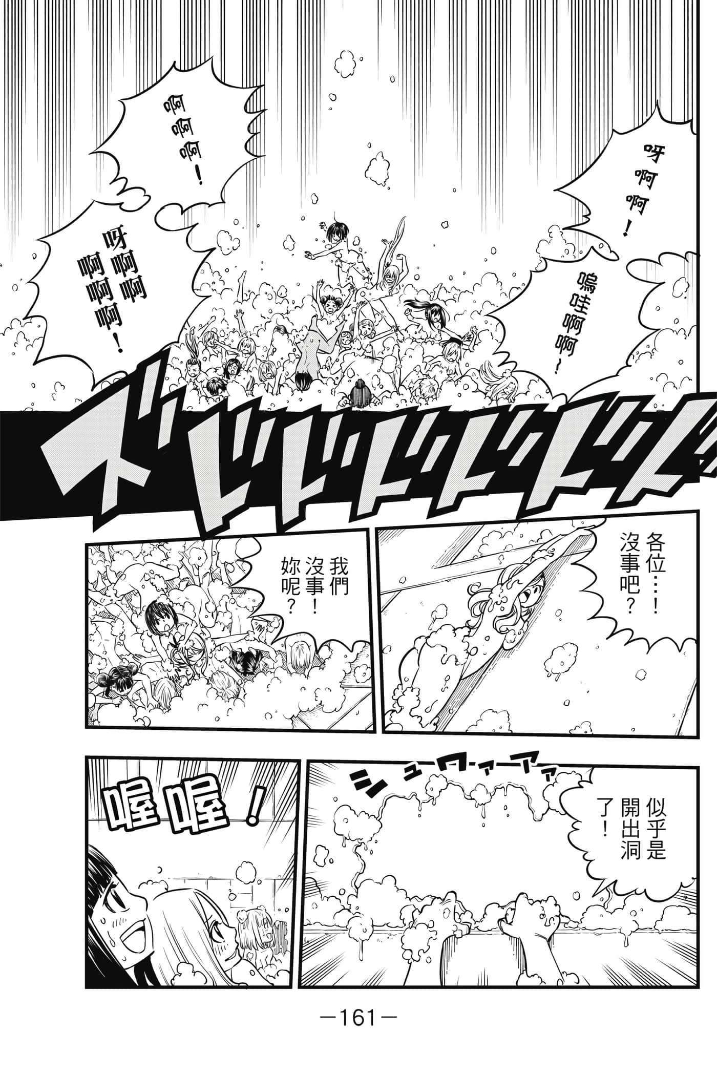 Page 162