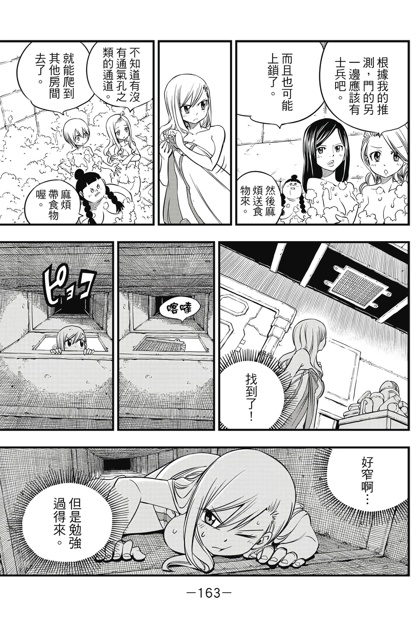 Page 164