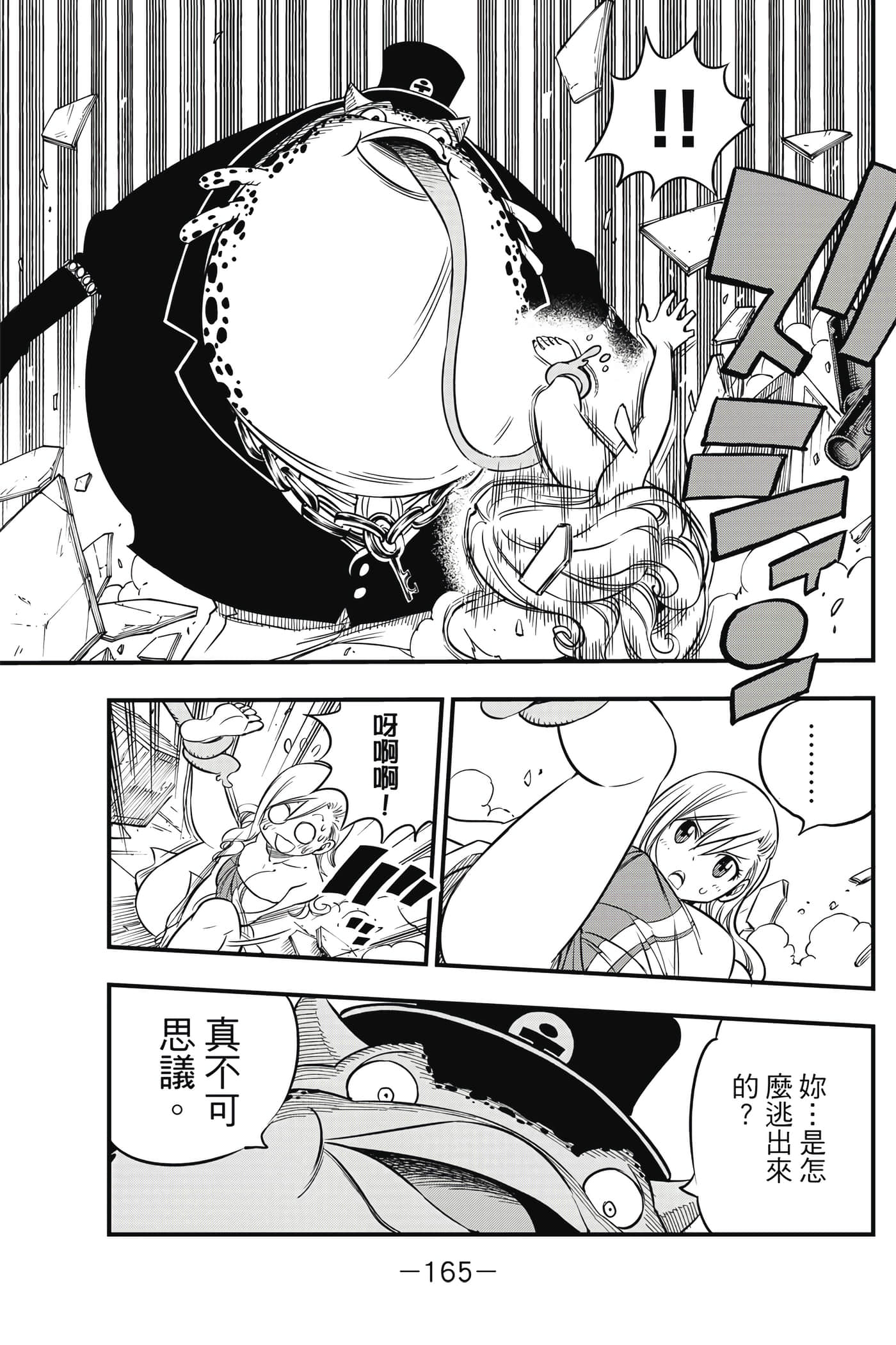 Page 166