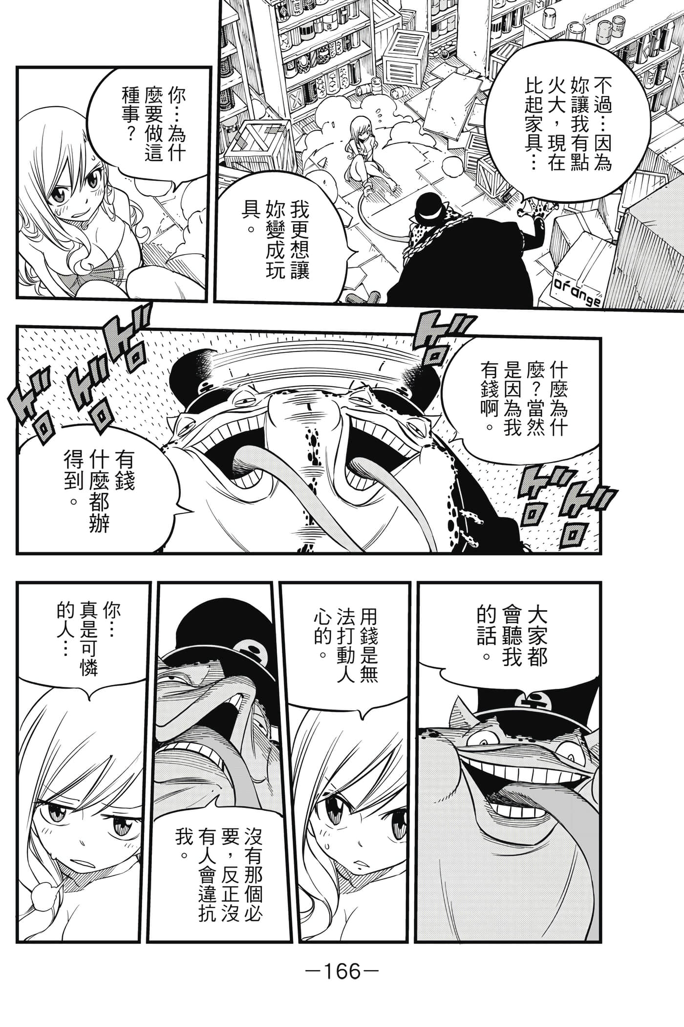 Page 167