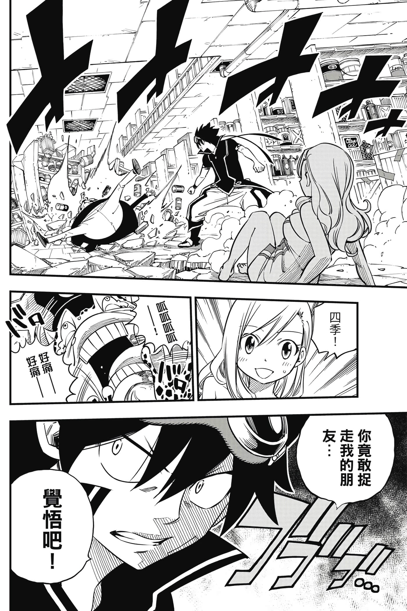 Page 173