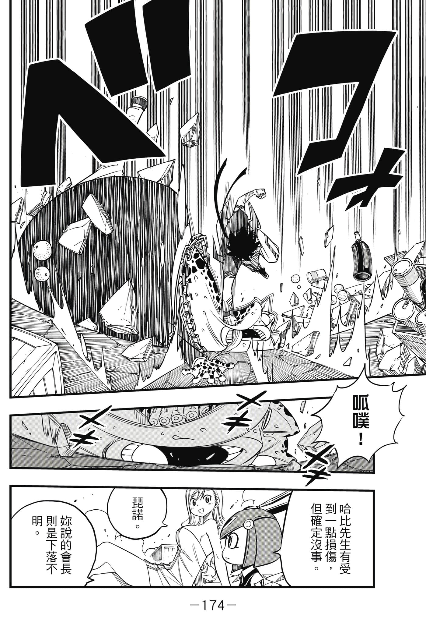 Page 175