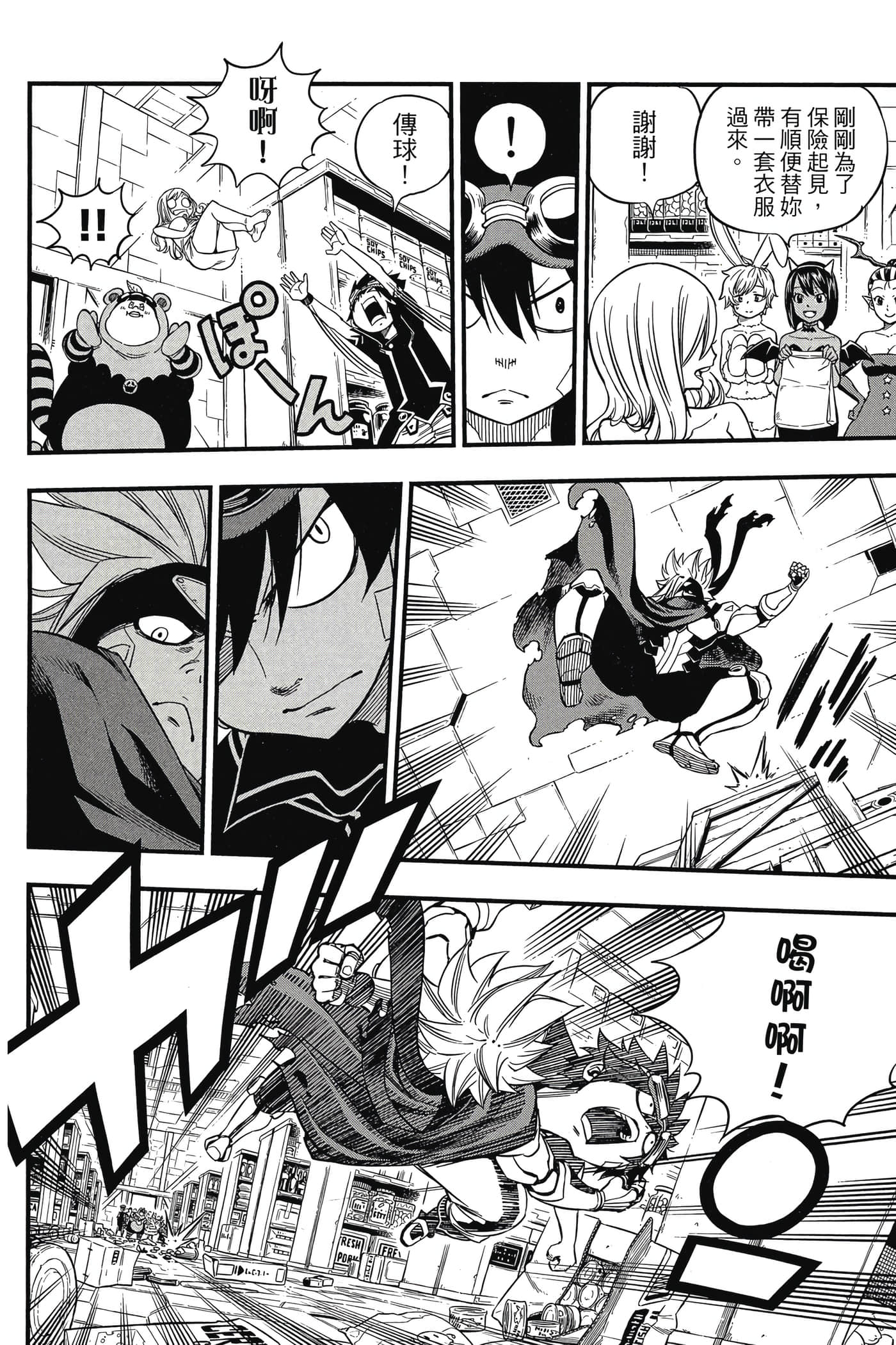 Page 179