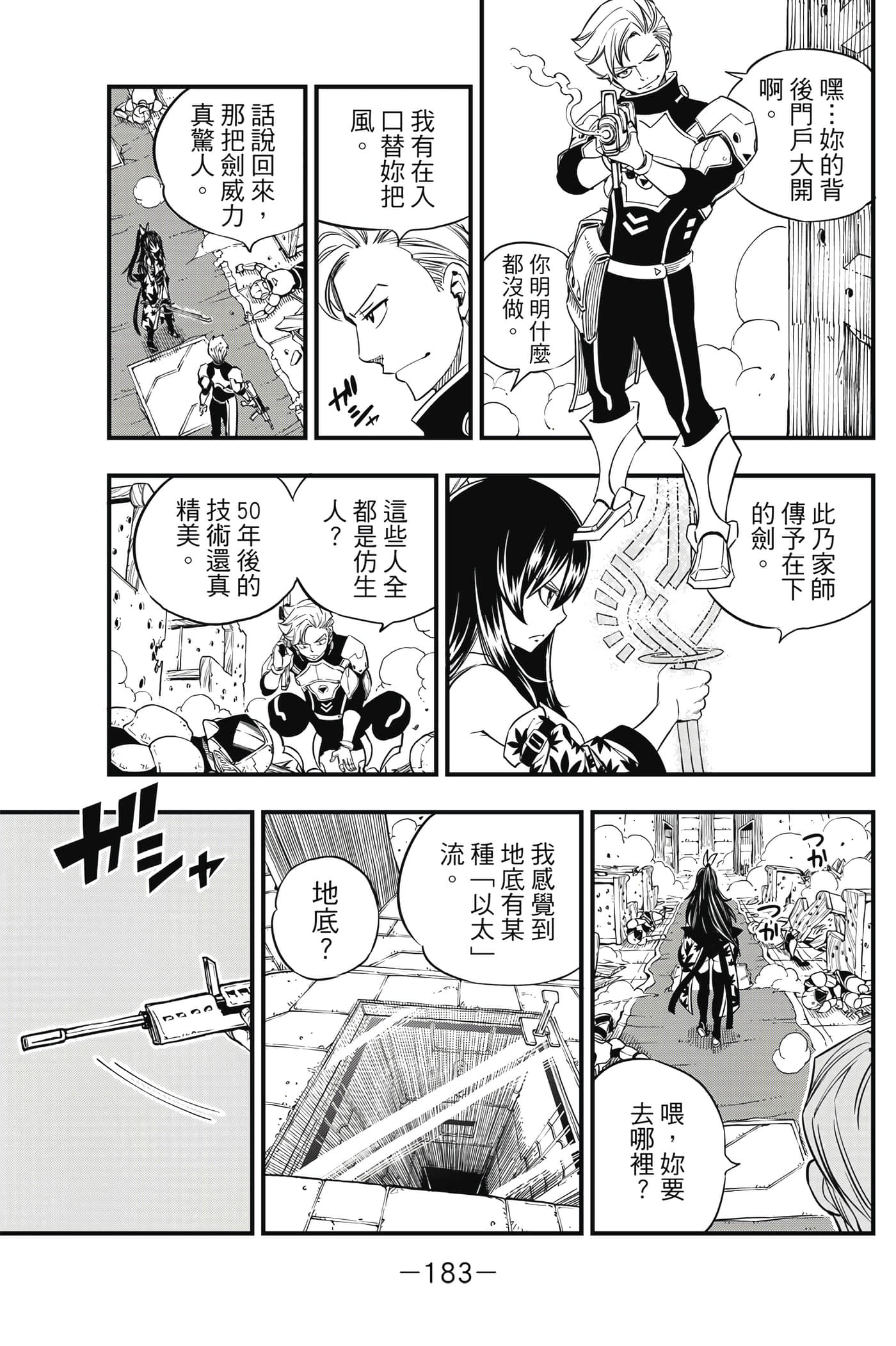 Page 184