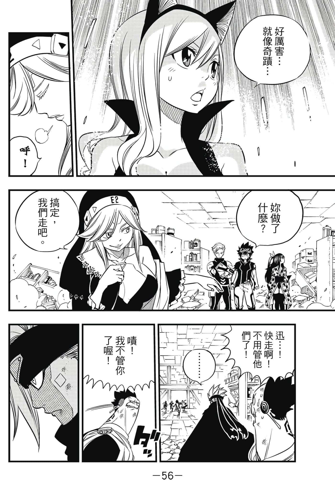Page 57
