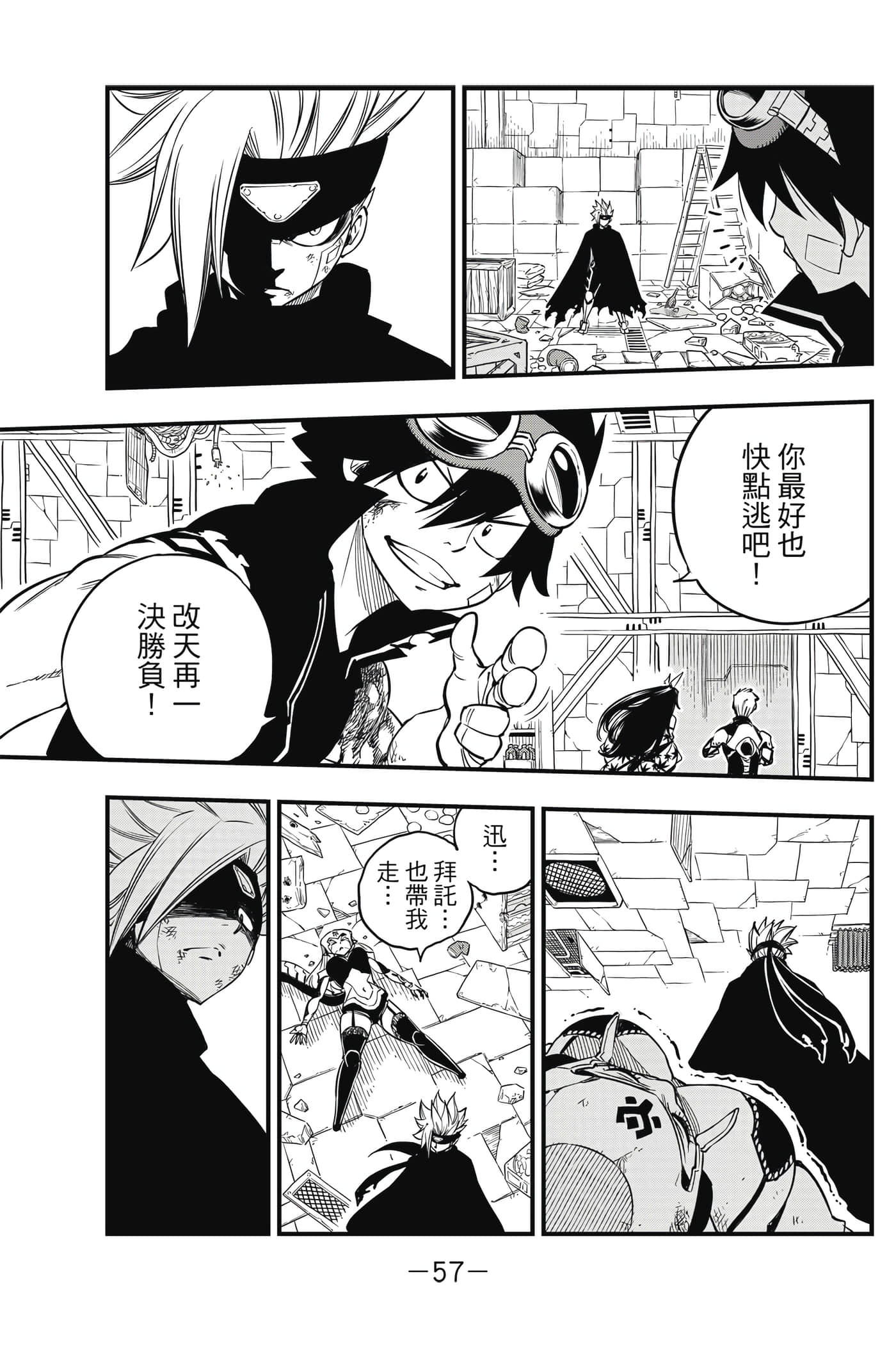 Page 58