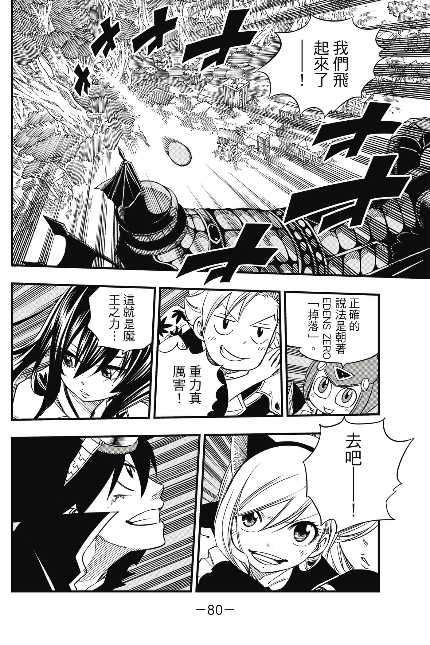 Page 81