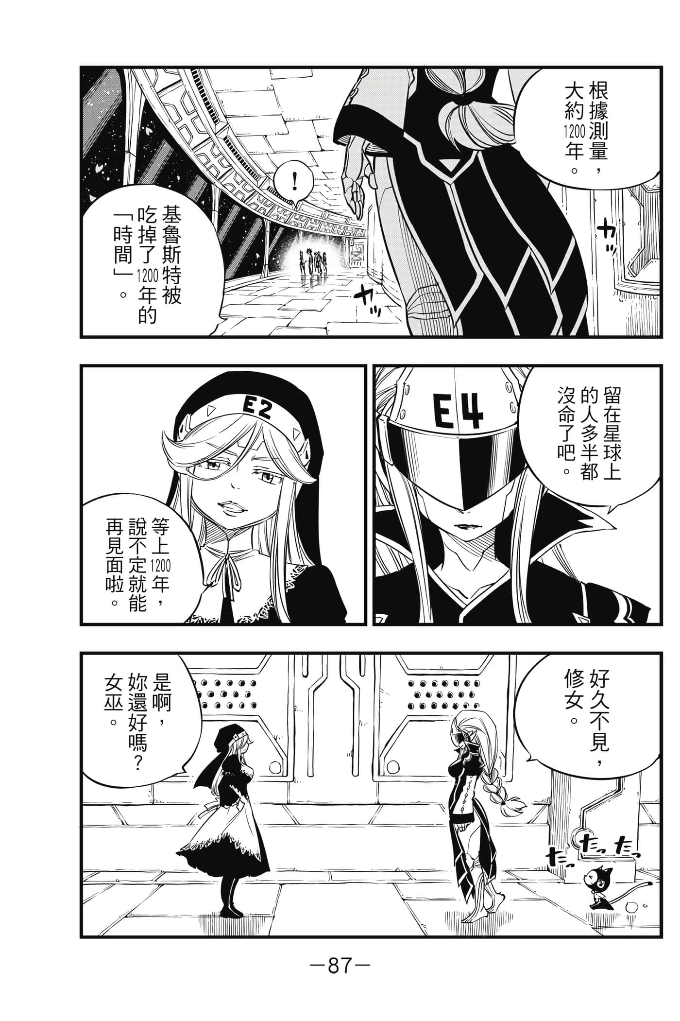 Page 88