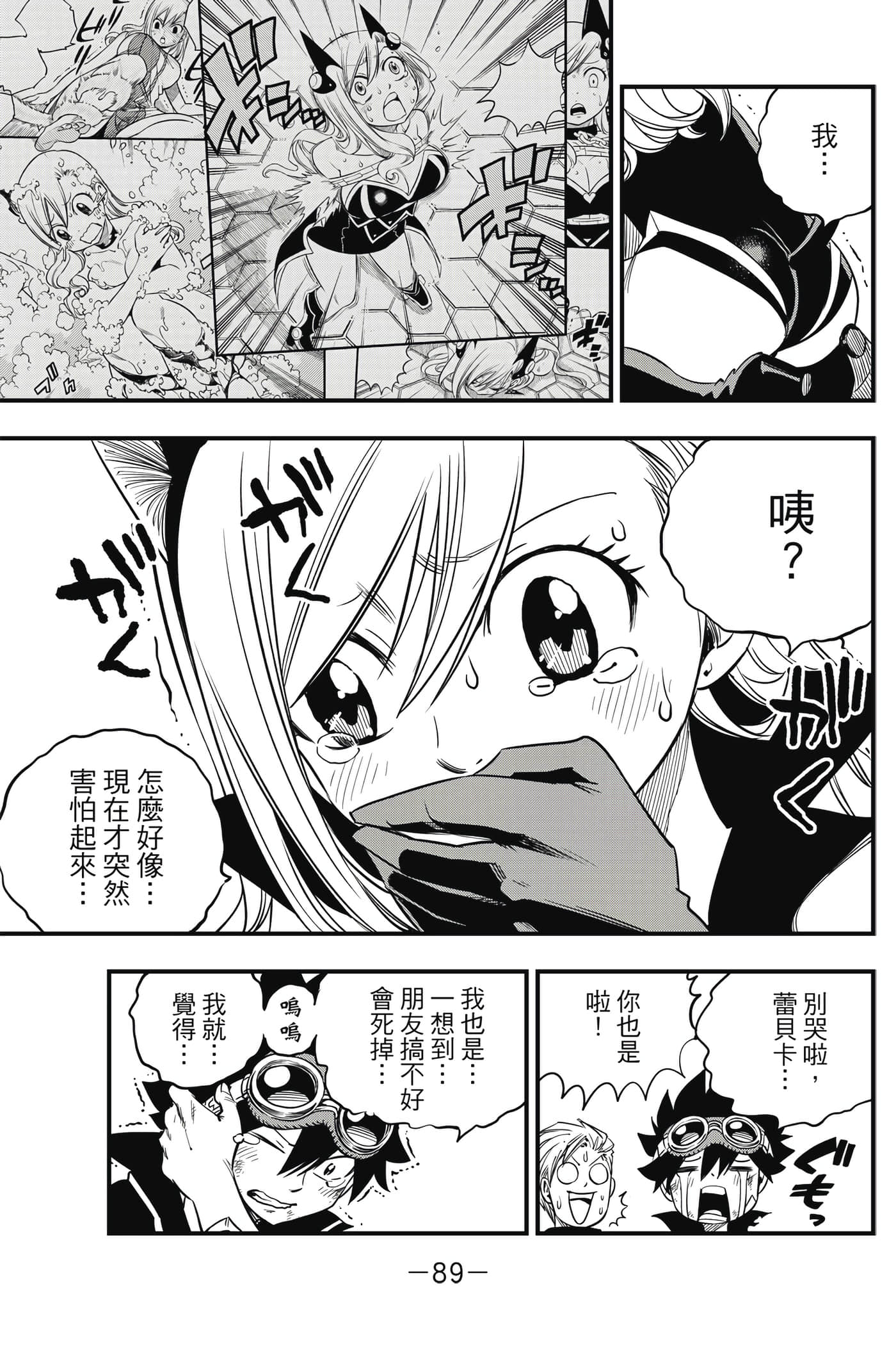 Page 90