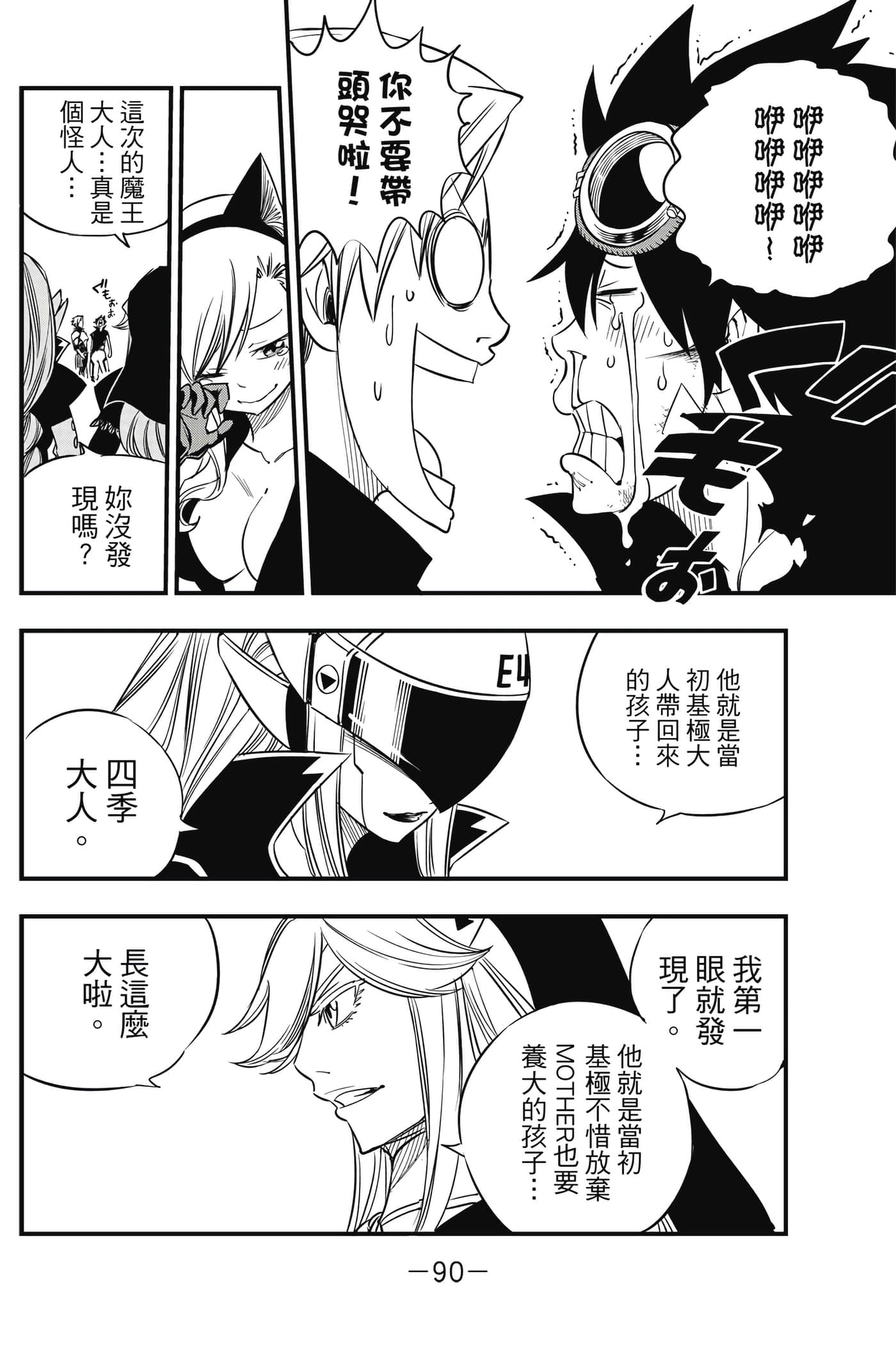 Page 91
