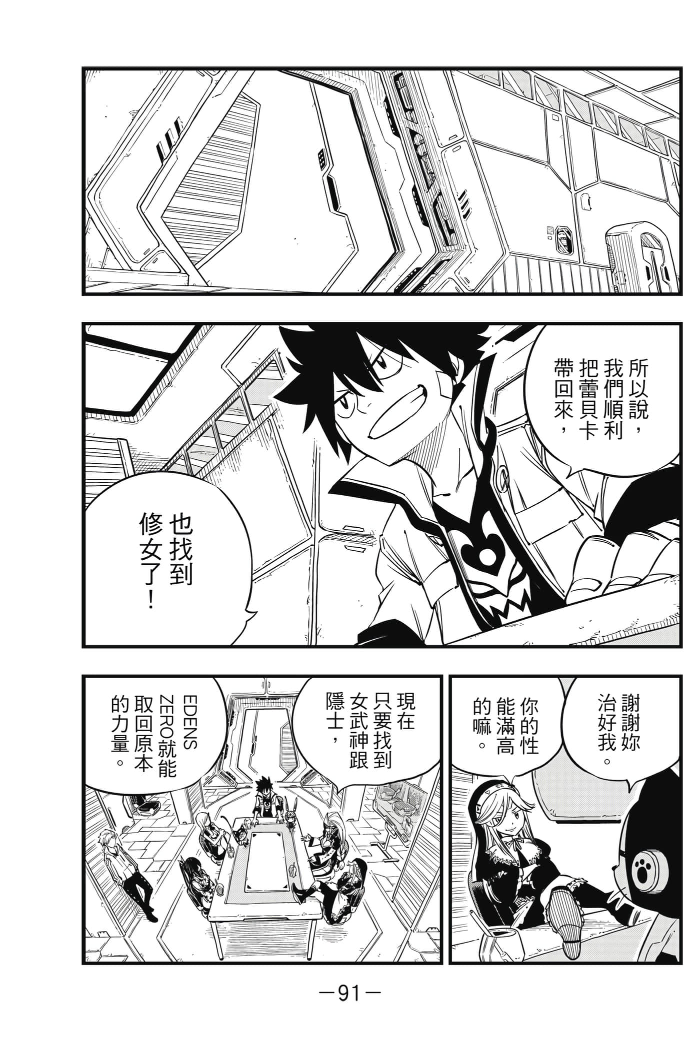 Page 92