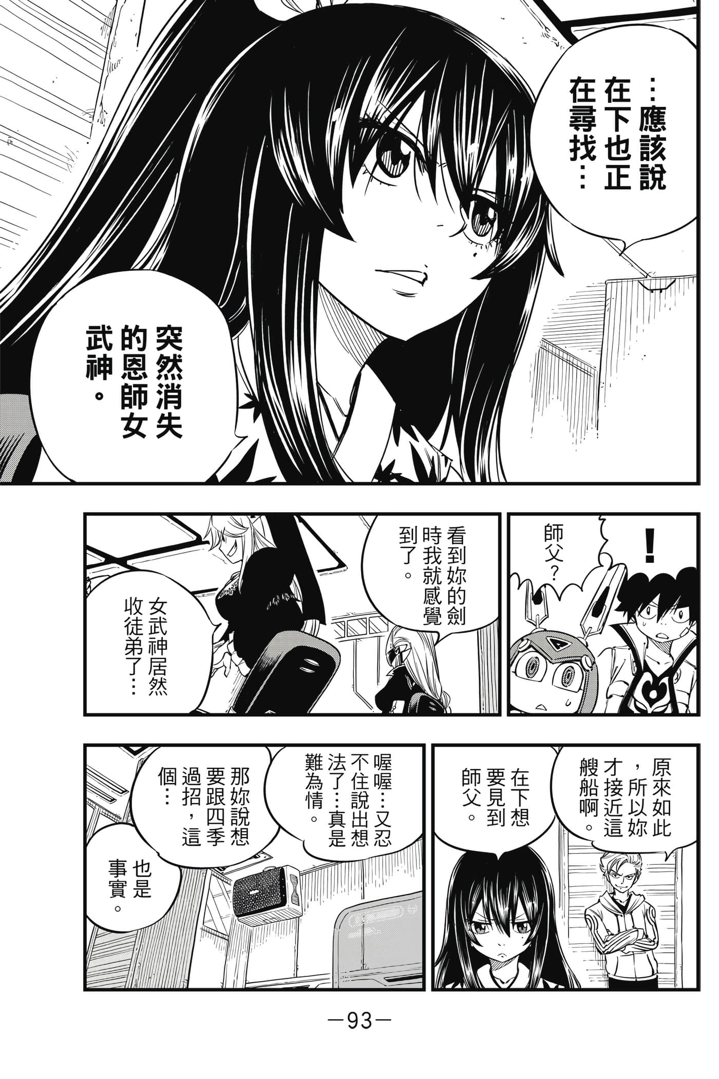 Page 94