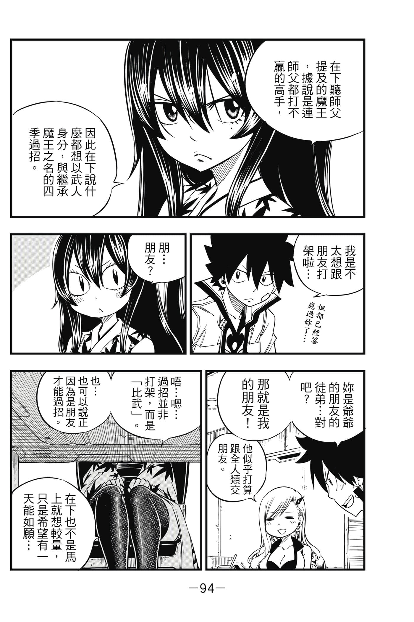 Page 95