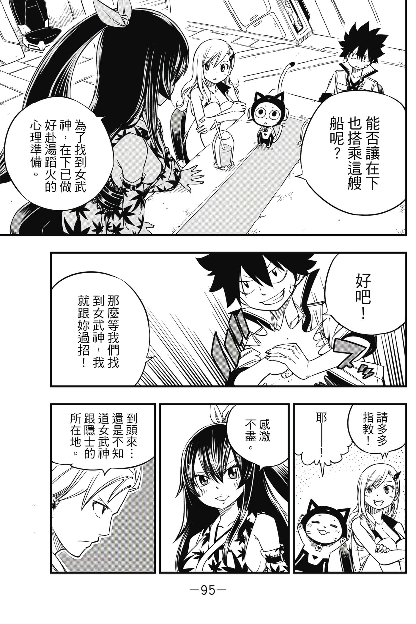Page 96