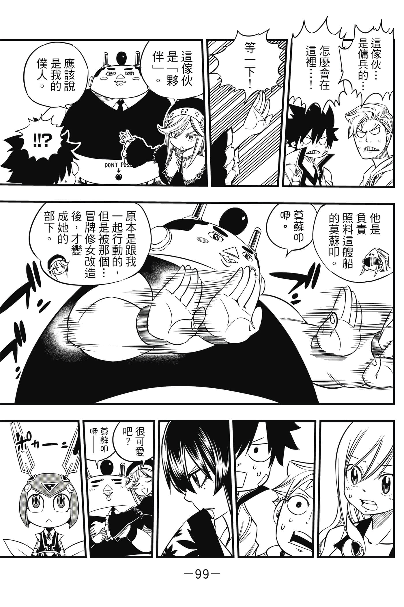 Page 100