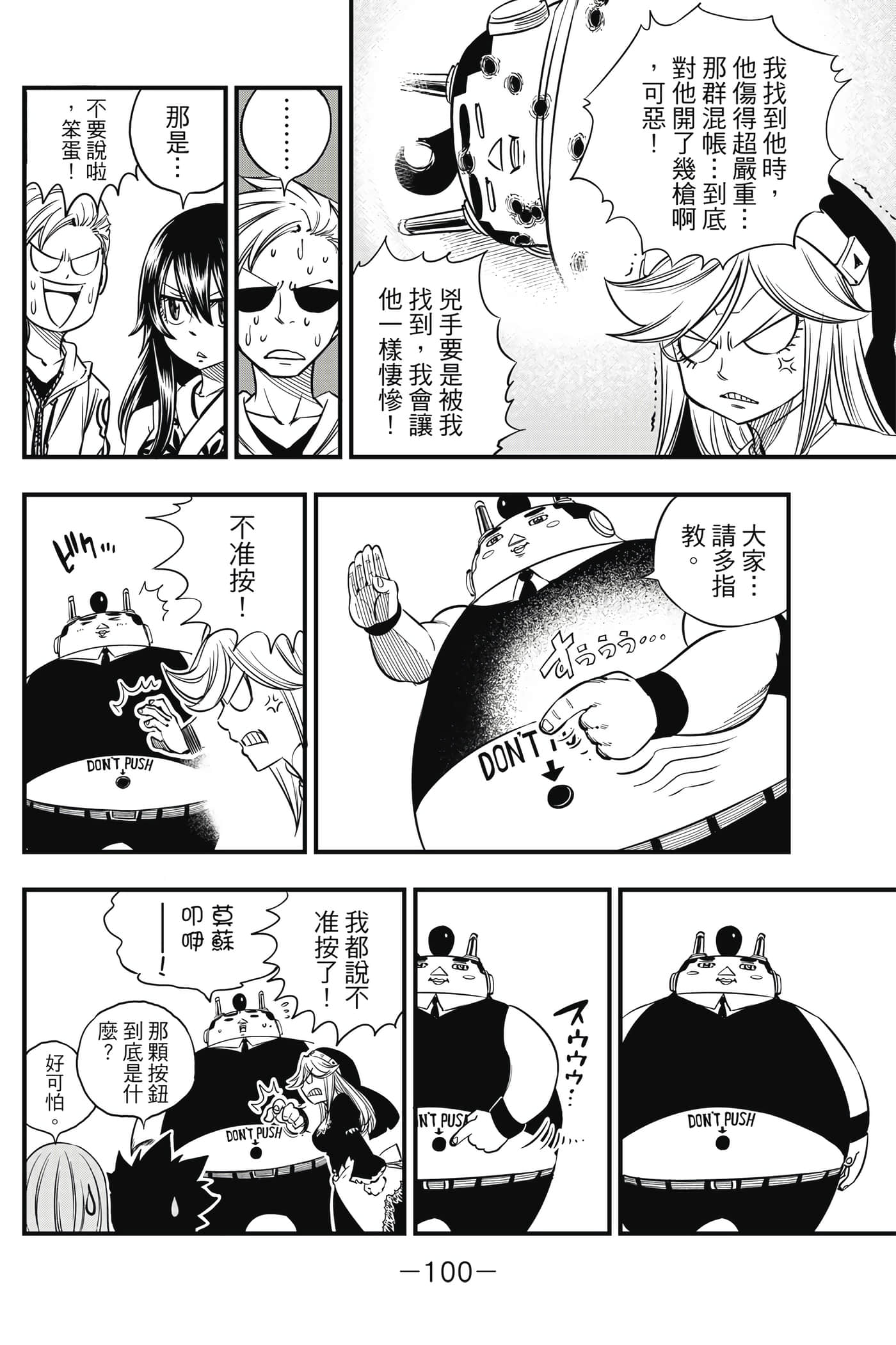 Page 101
