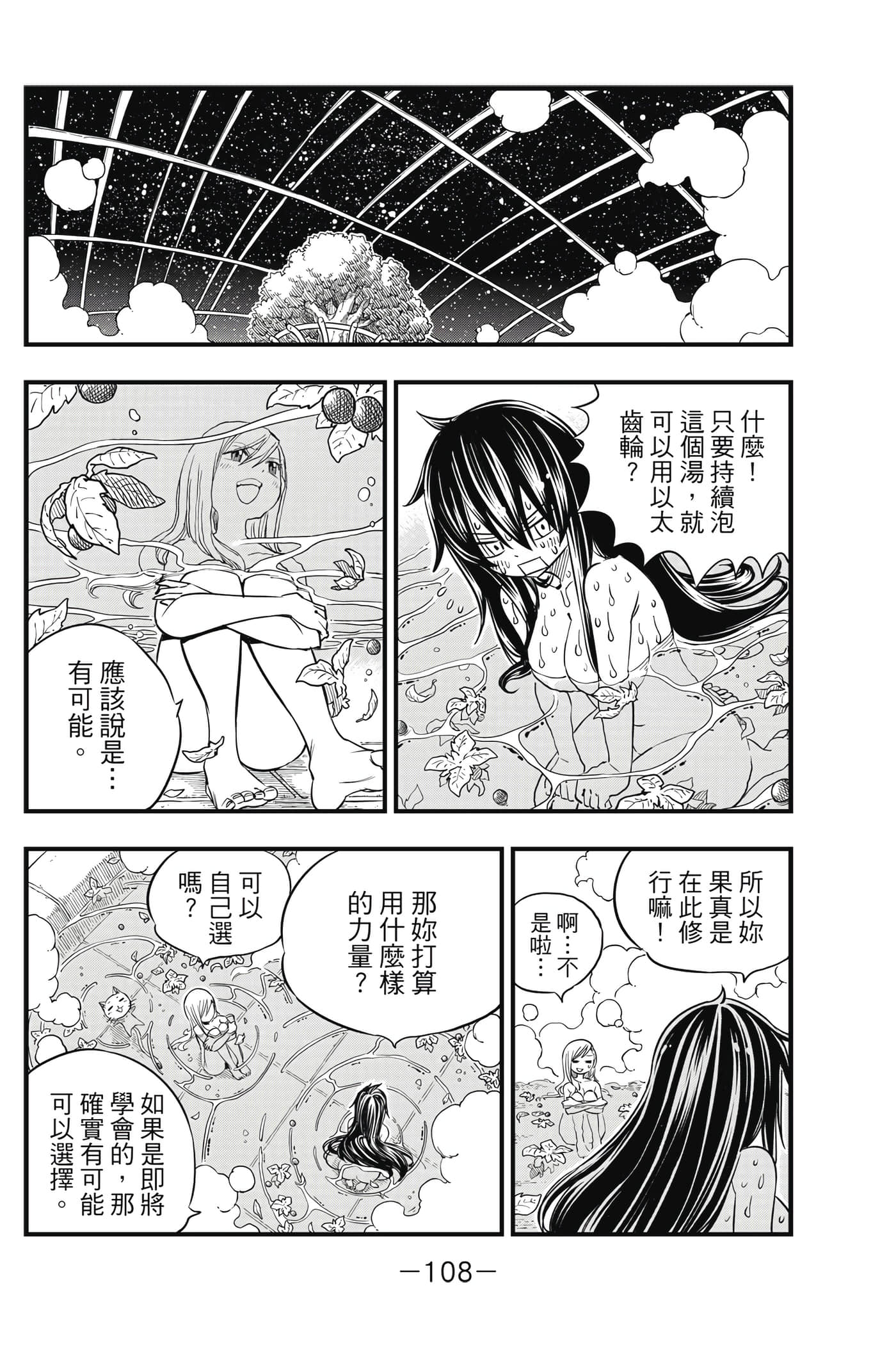 Page 109