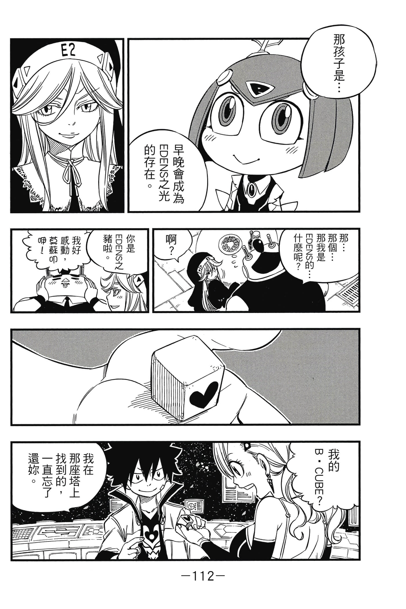 Page 113