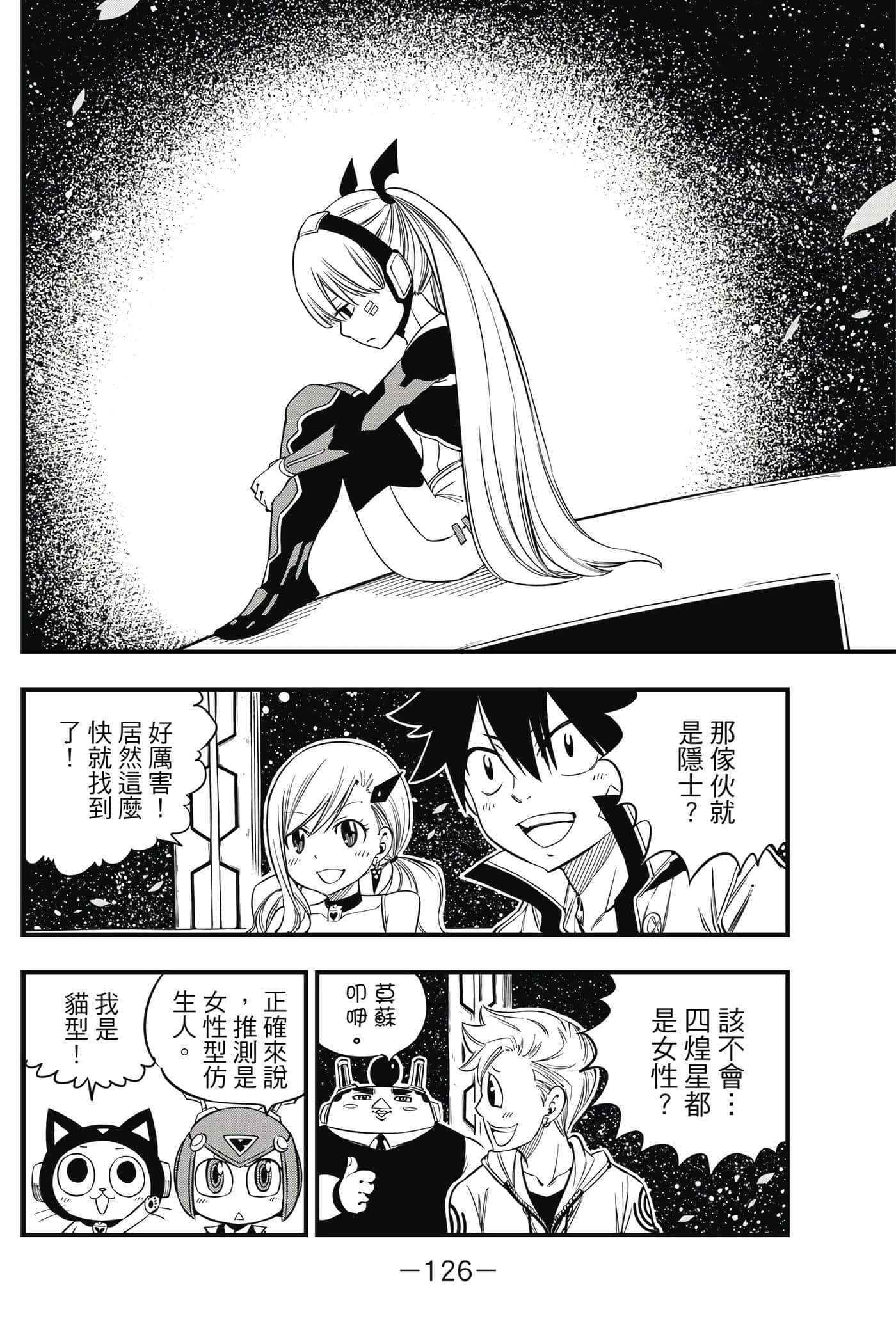 Page 127