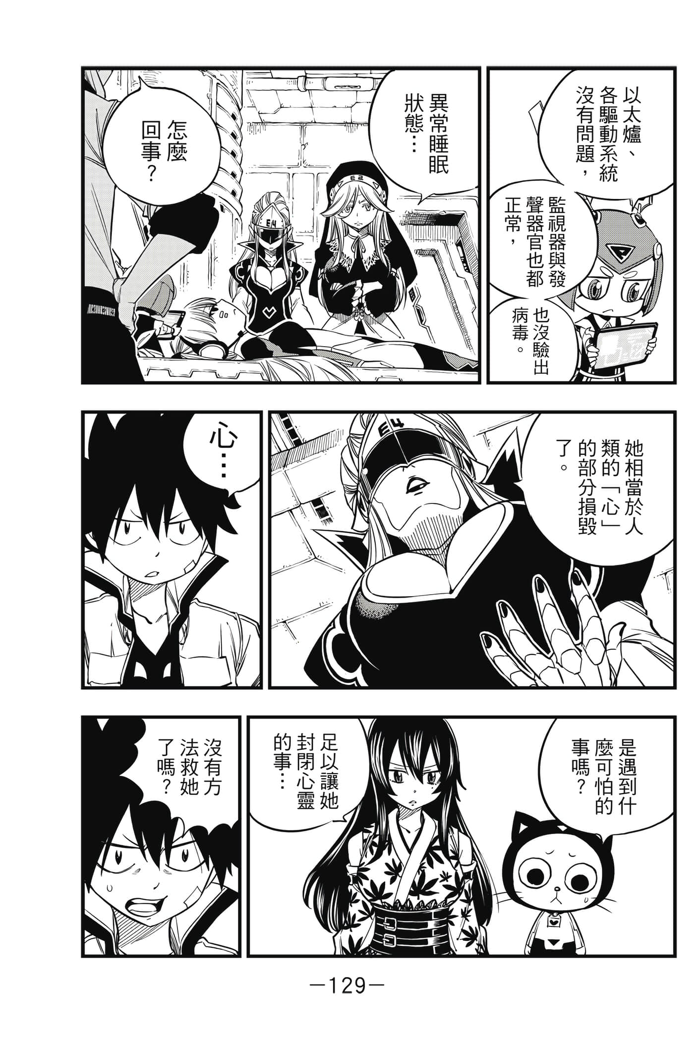 Page 130