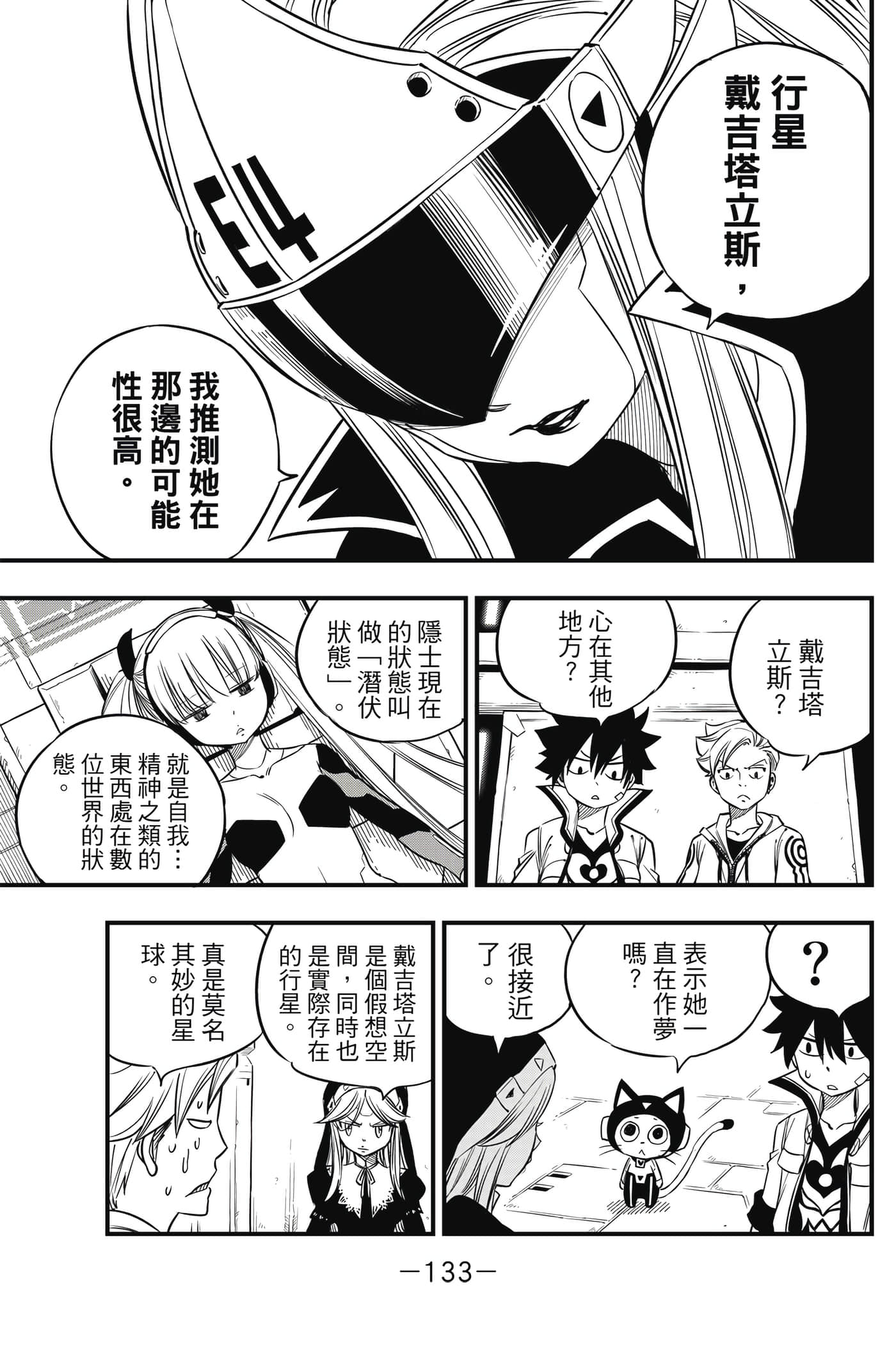 Page 134