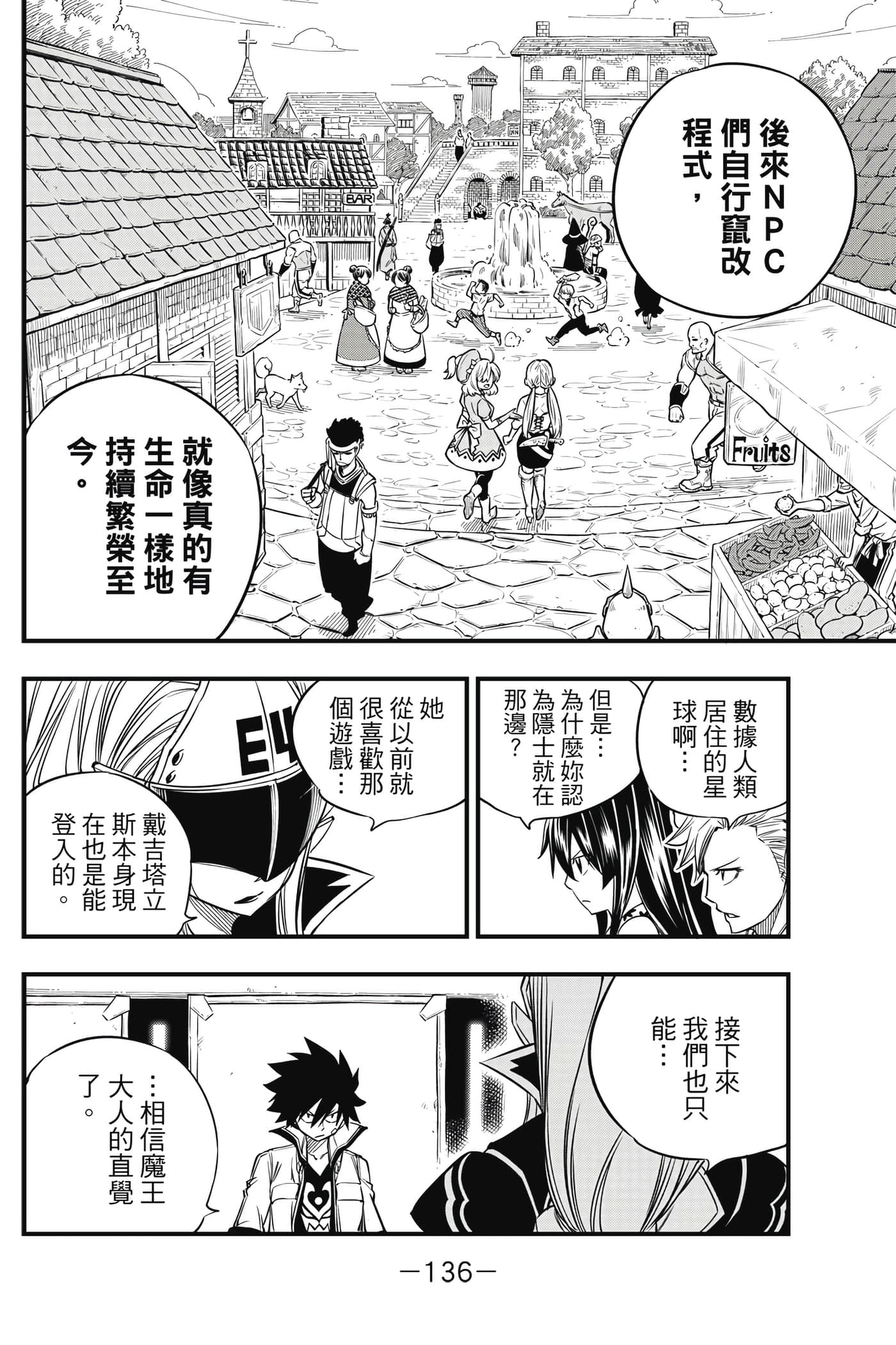 Page 137