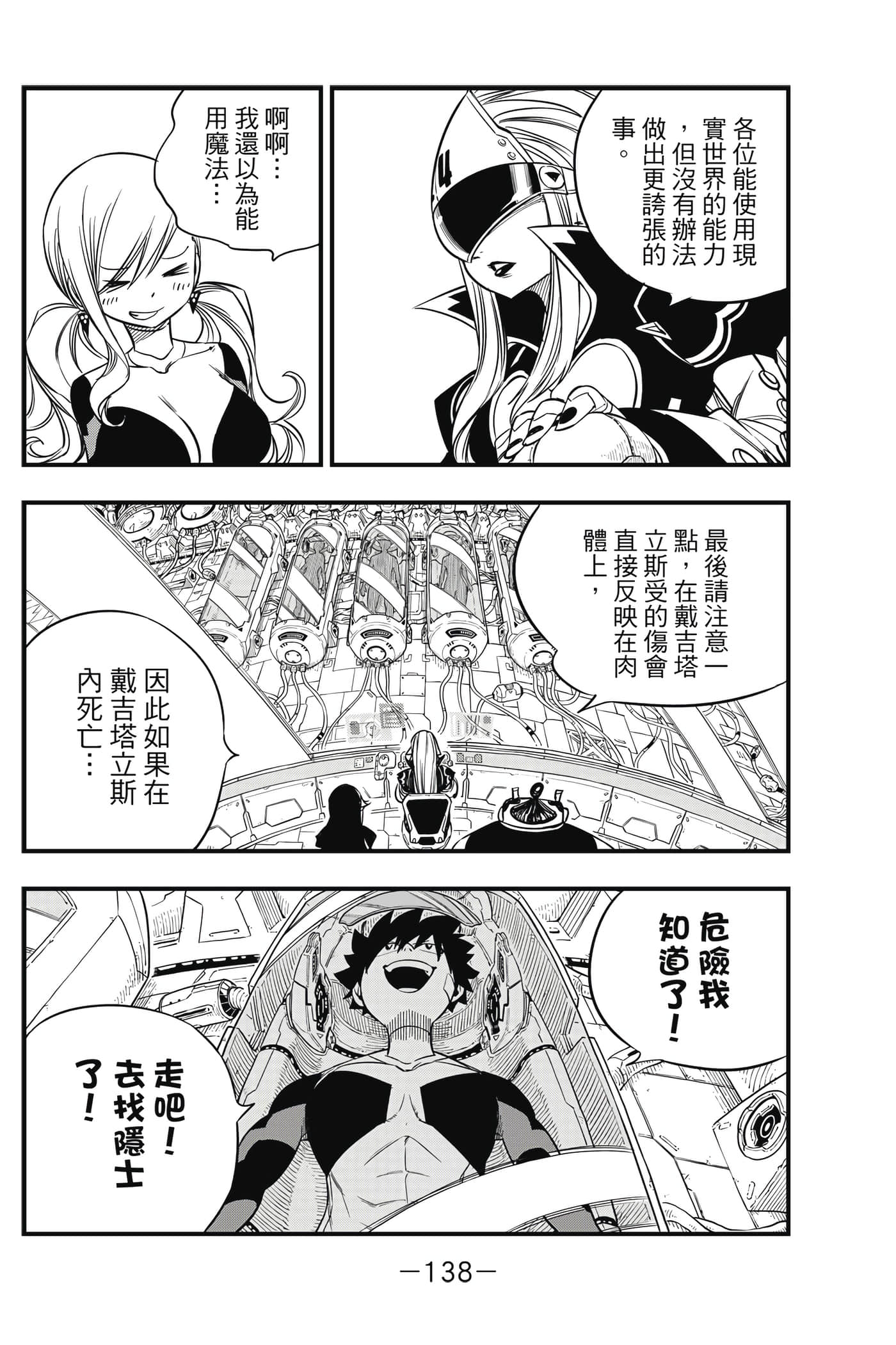 Page 139