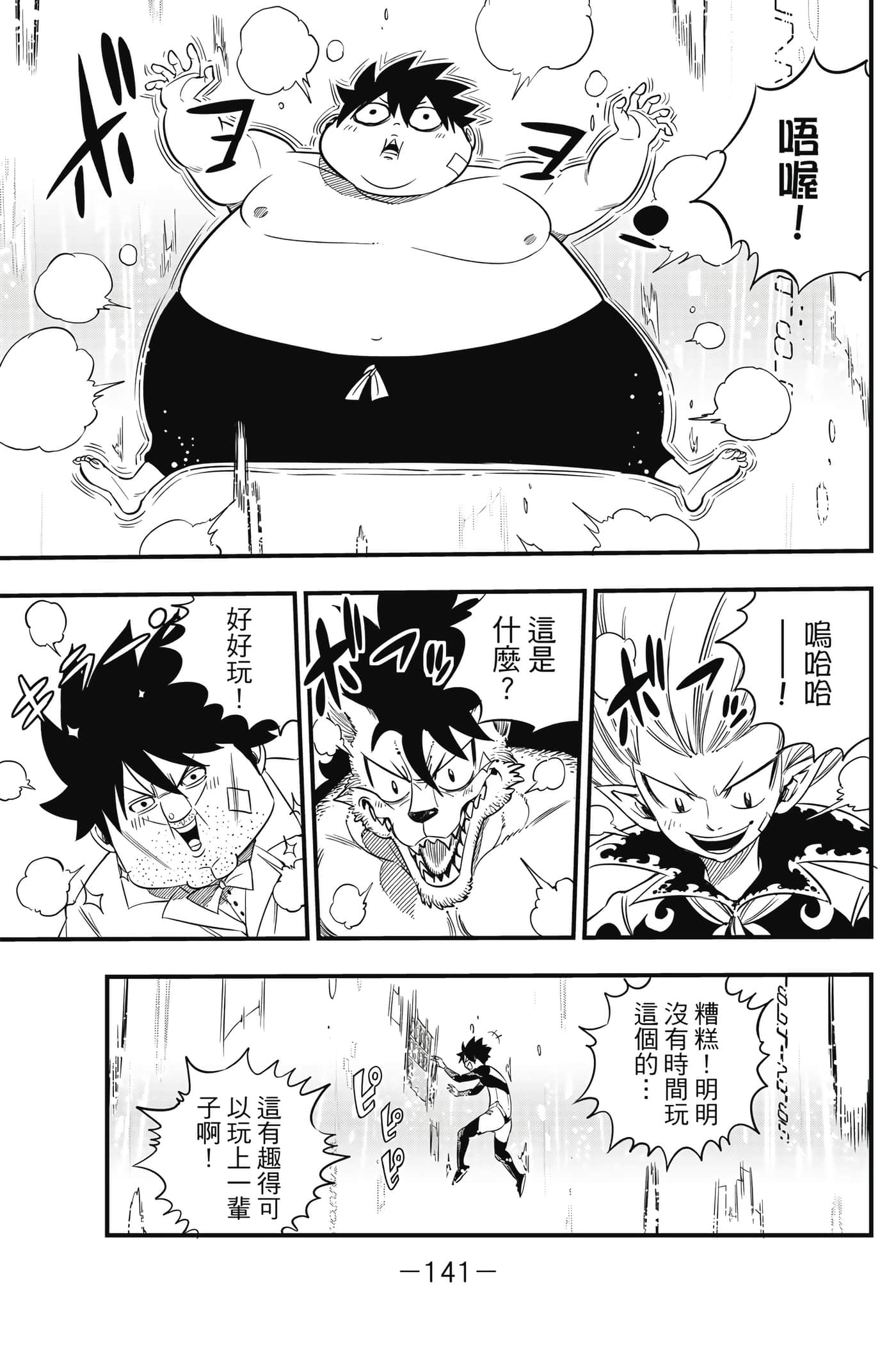 Page 142