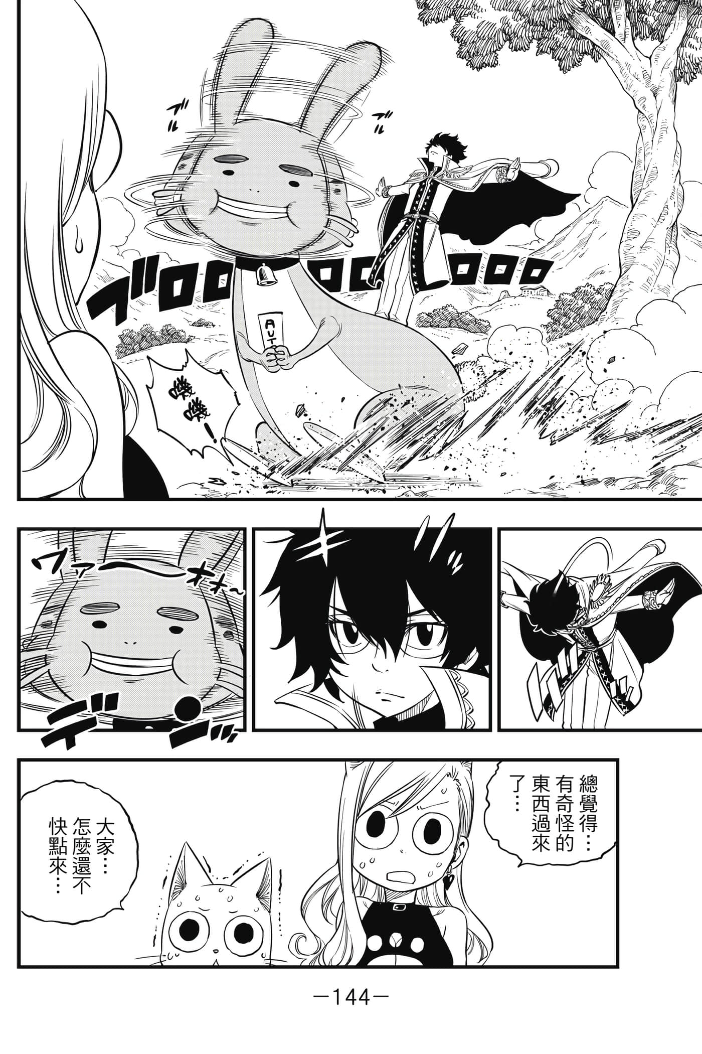 Page 145
