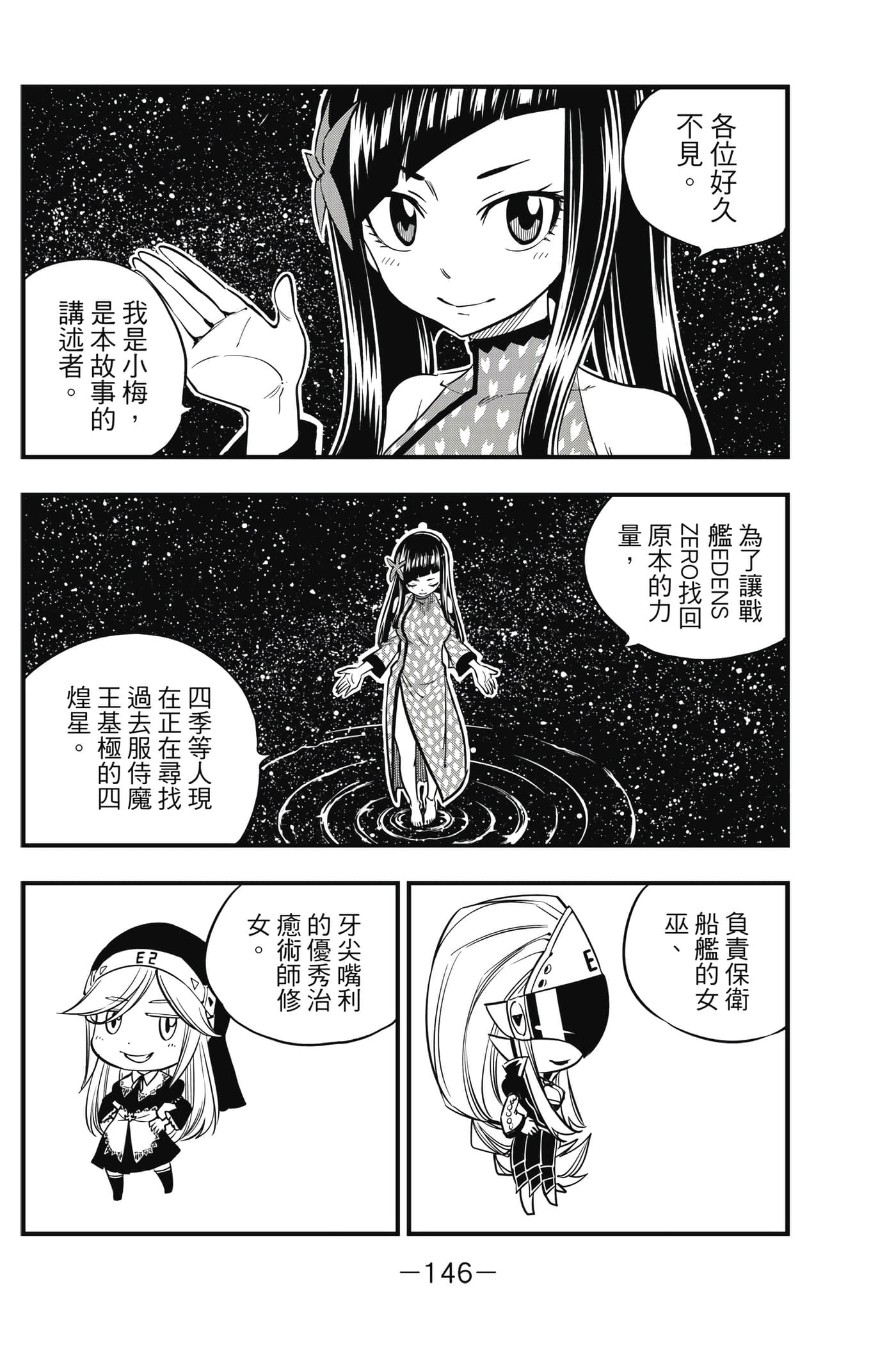 Page 147