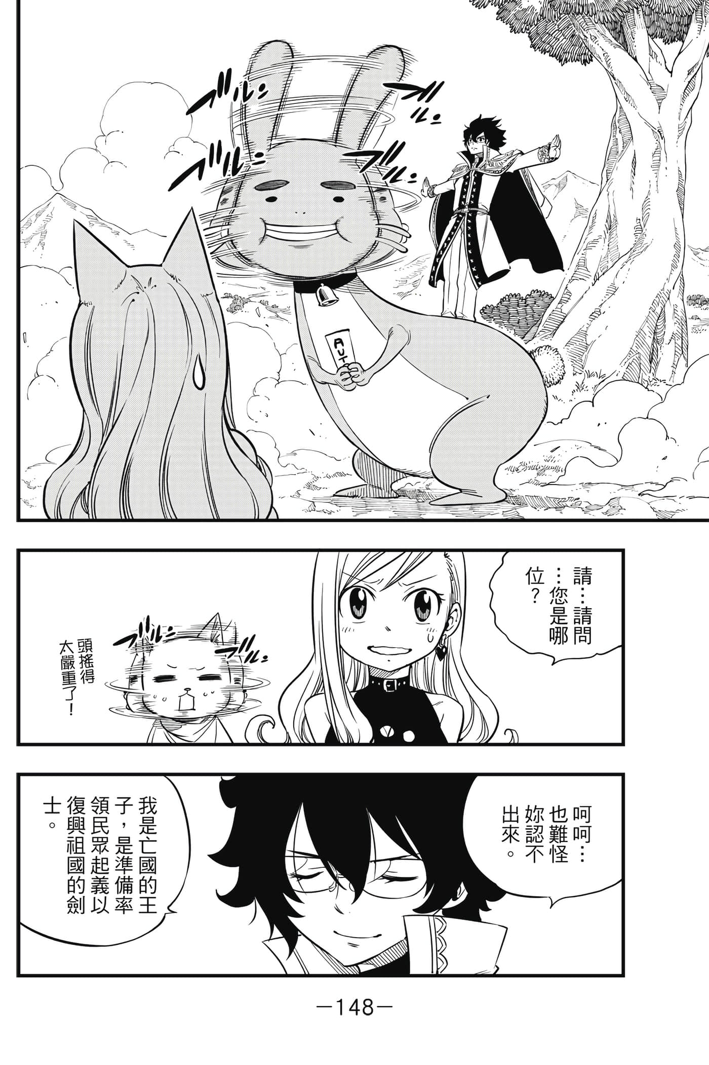 Page 149