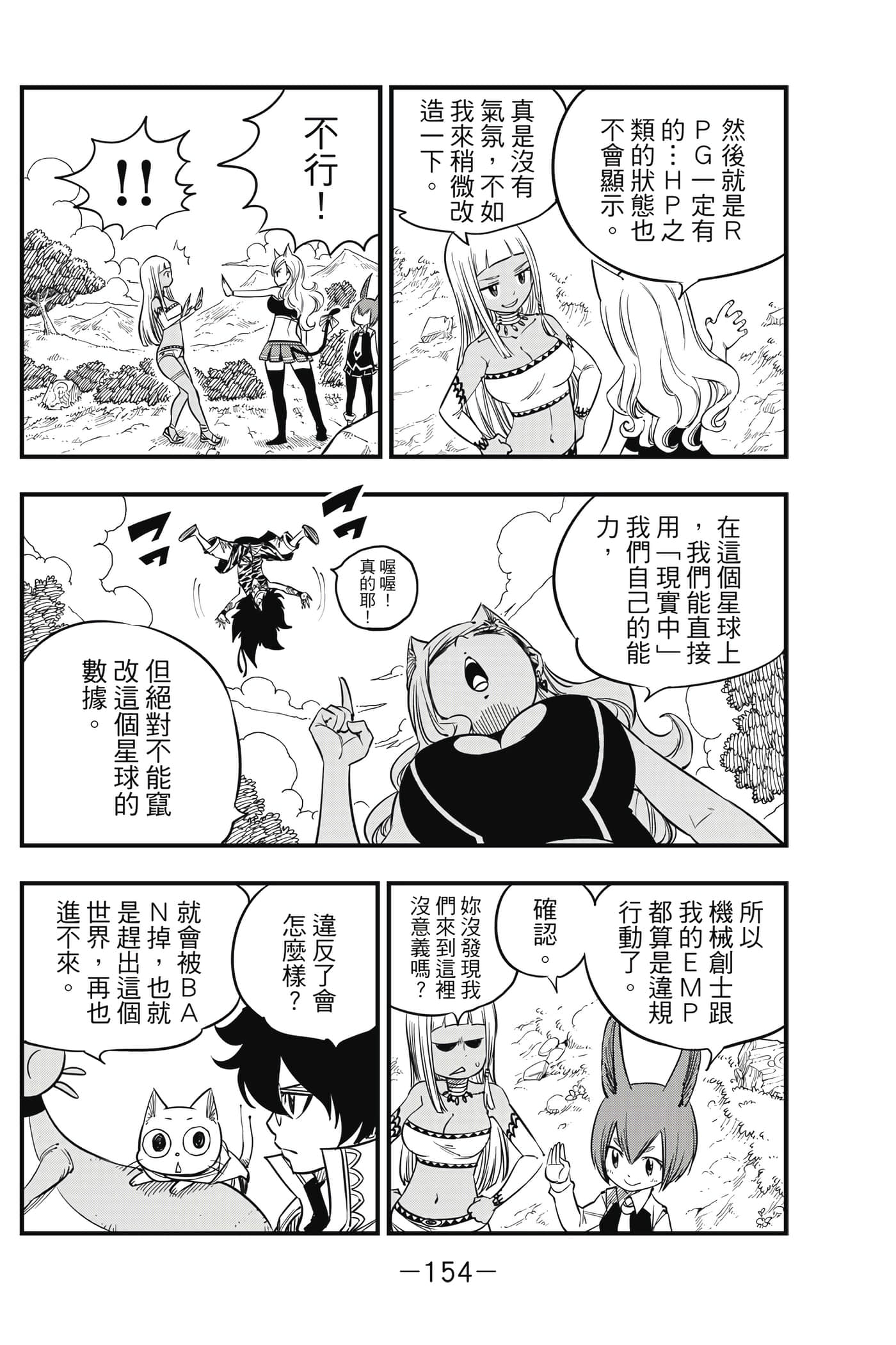 Page 155