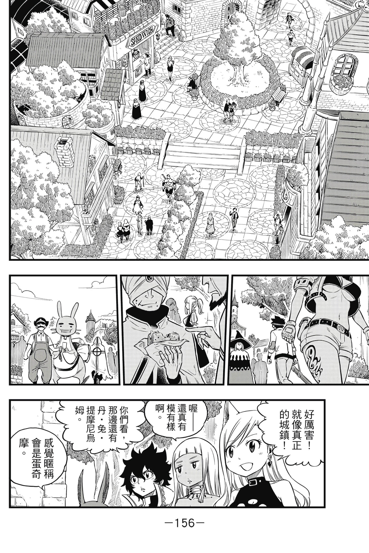 Page 157