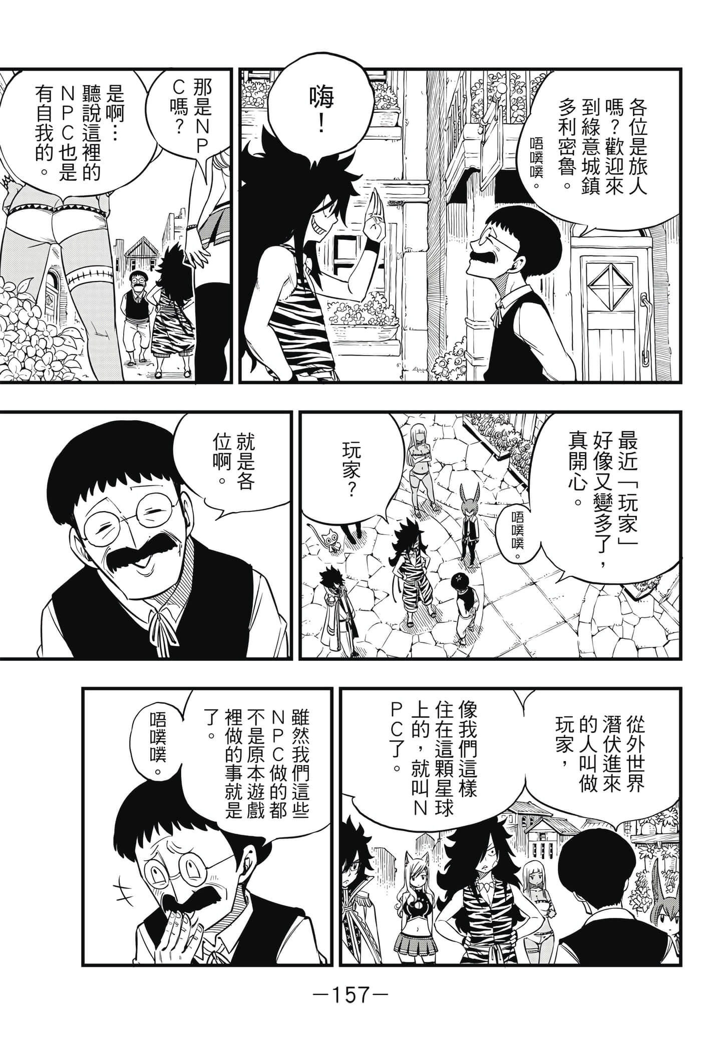 Page 158