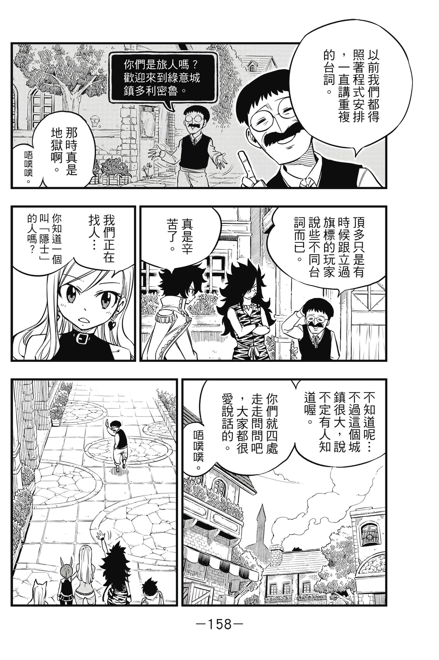 Page 159