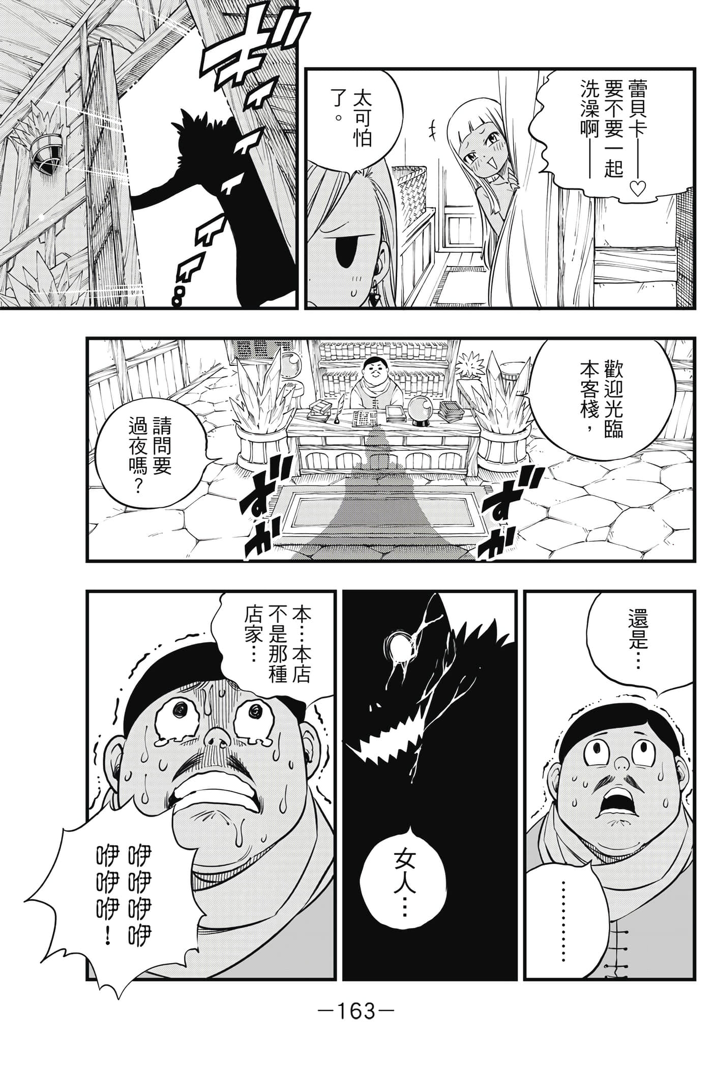 Page 164