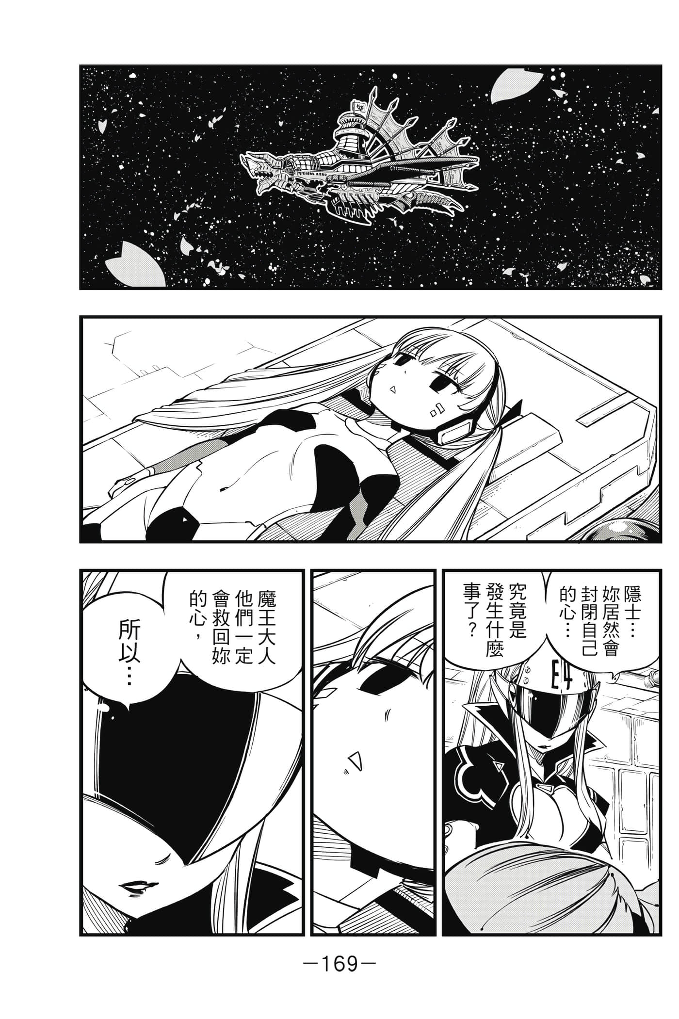 Page 170