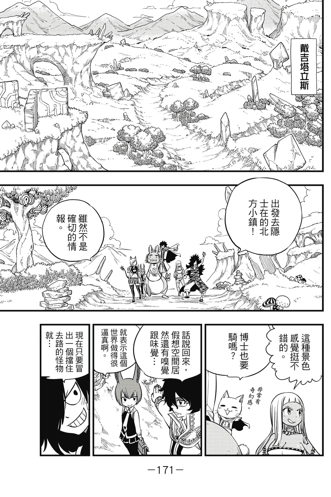 Page 172