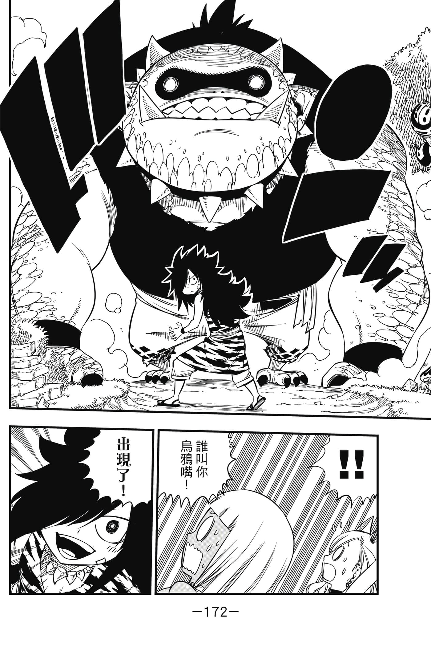 Page 173