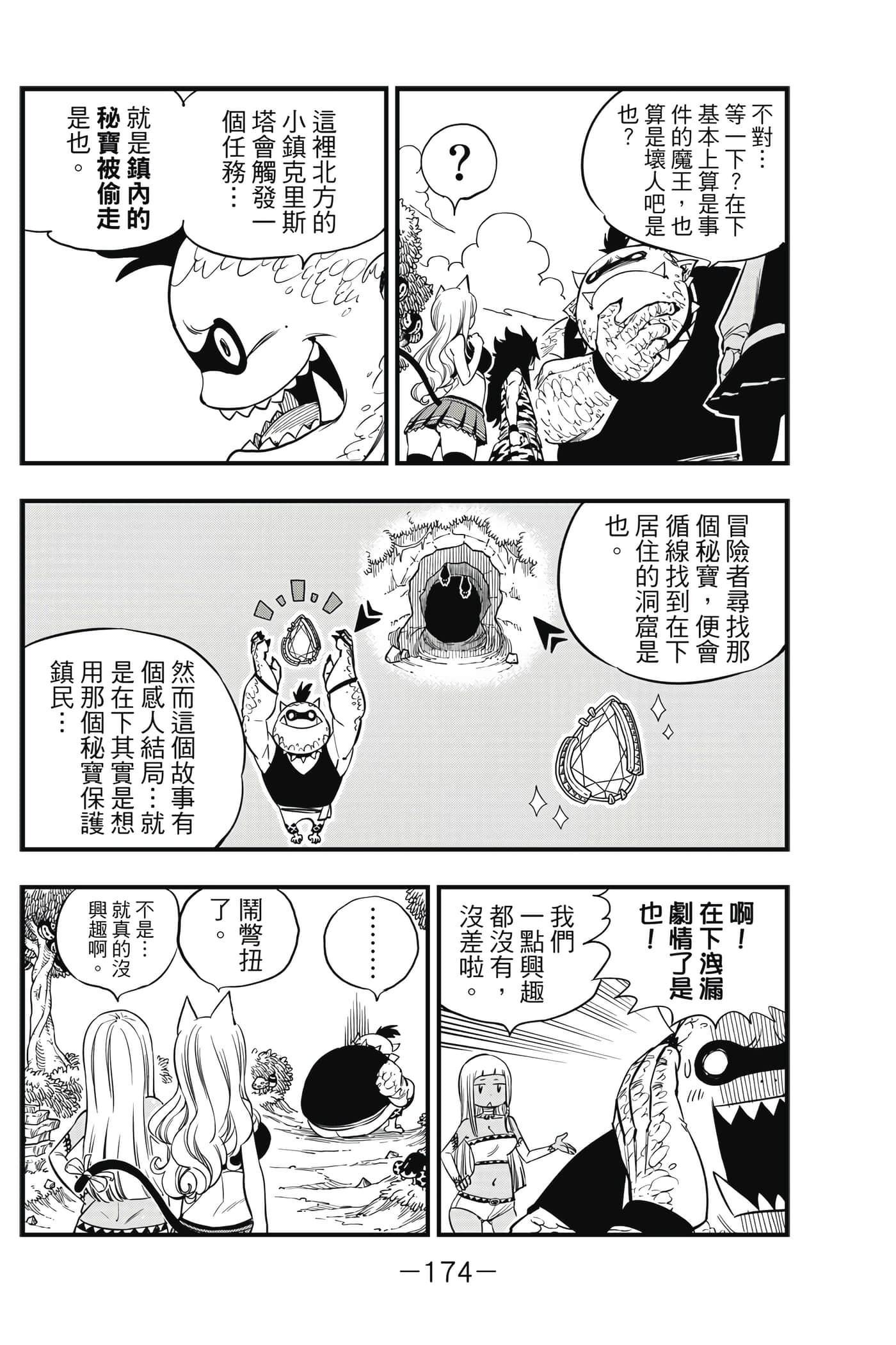 Page 175