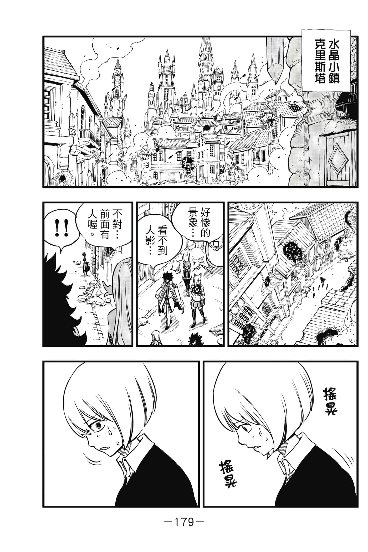 Page 180