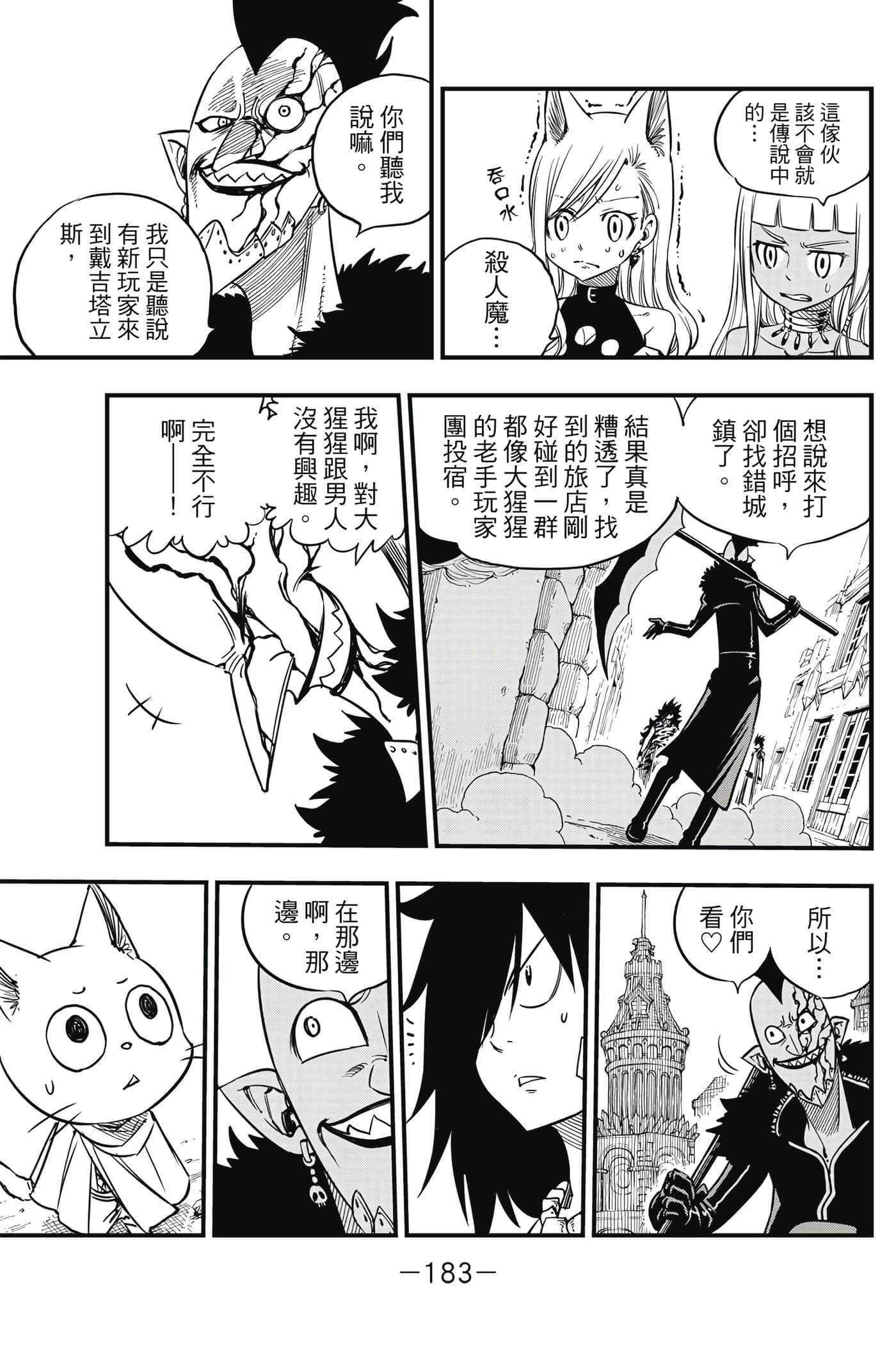 Page 184