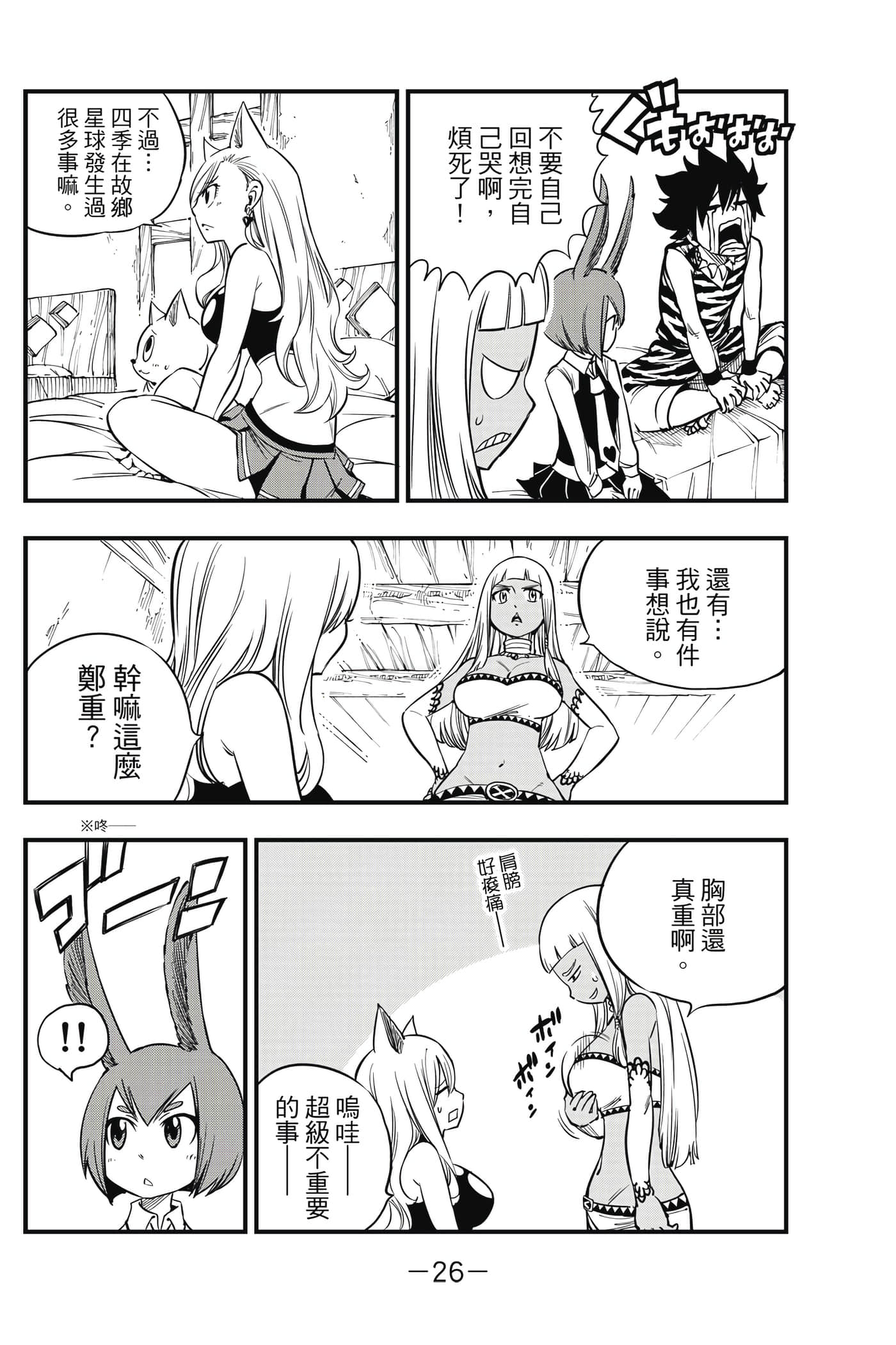 Page 27