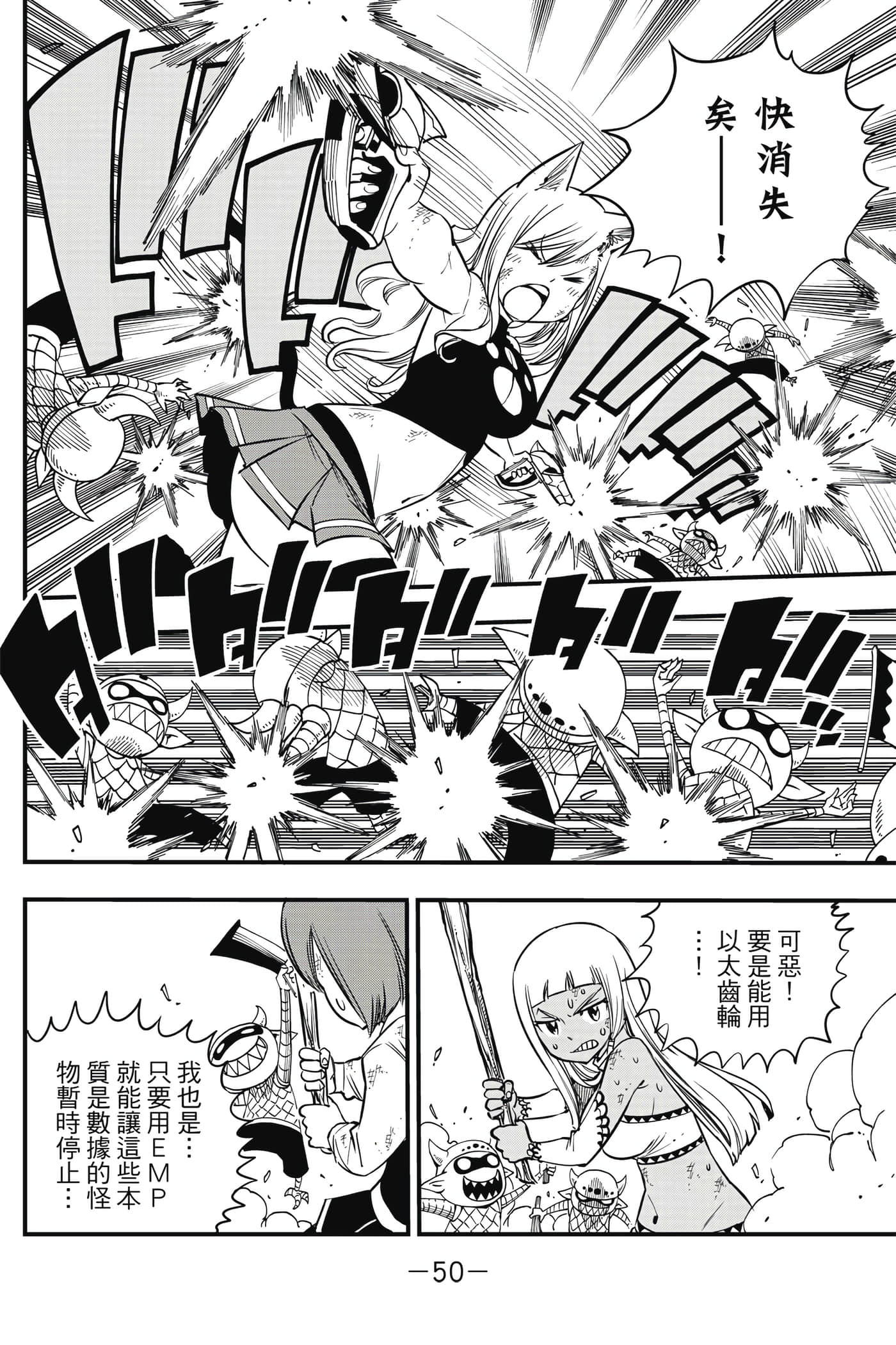 Page 51