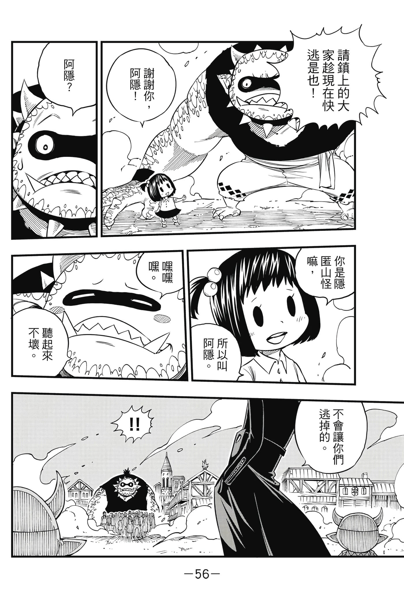 Page 57