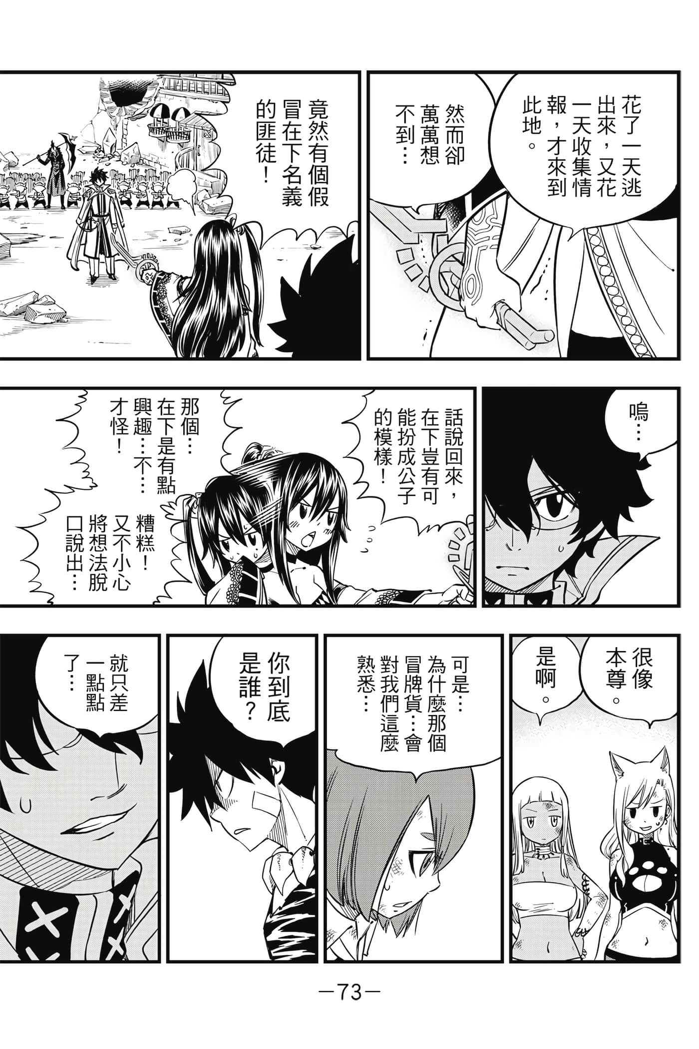 Page 74