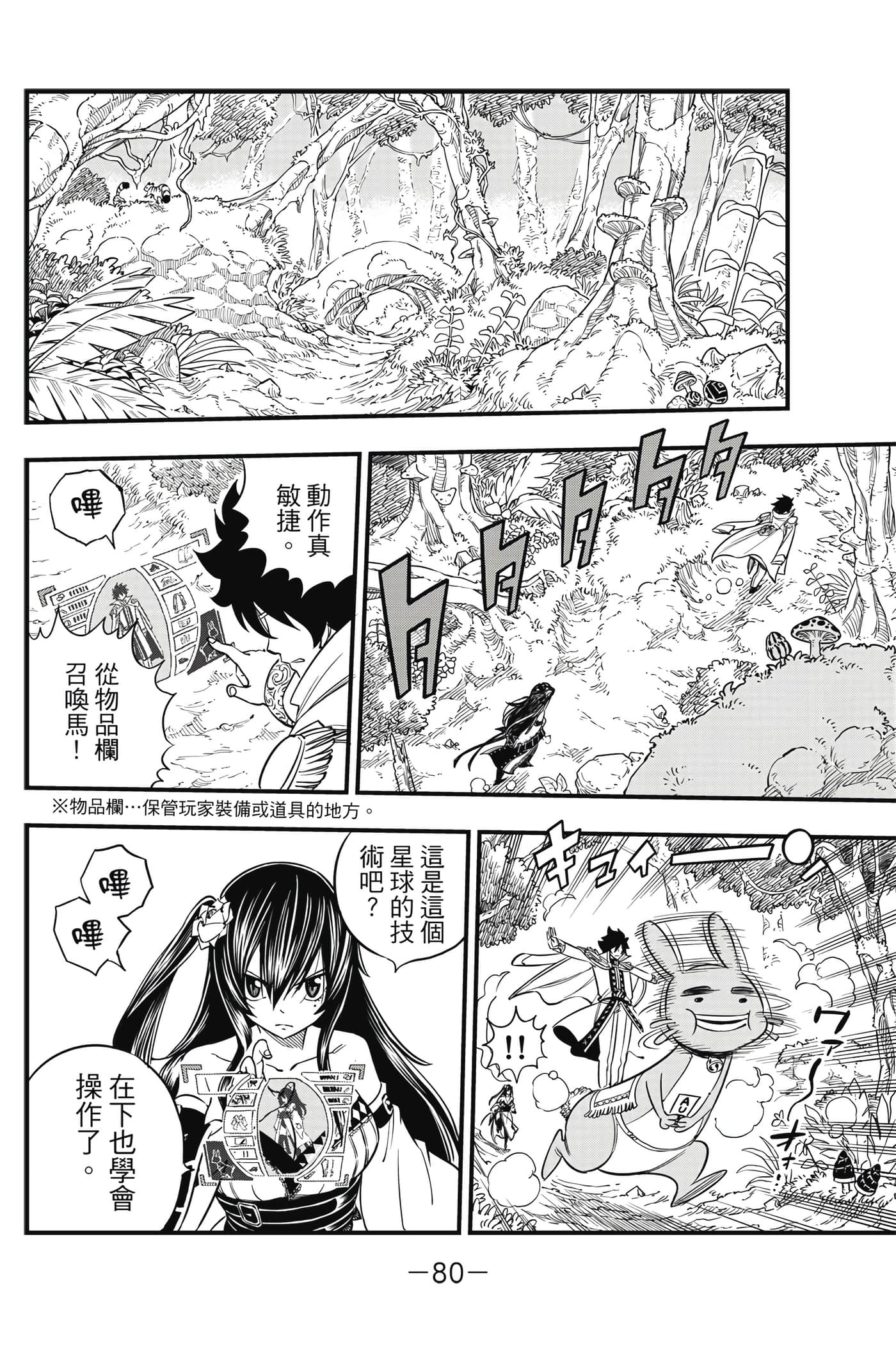 Page 81