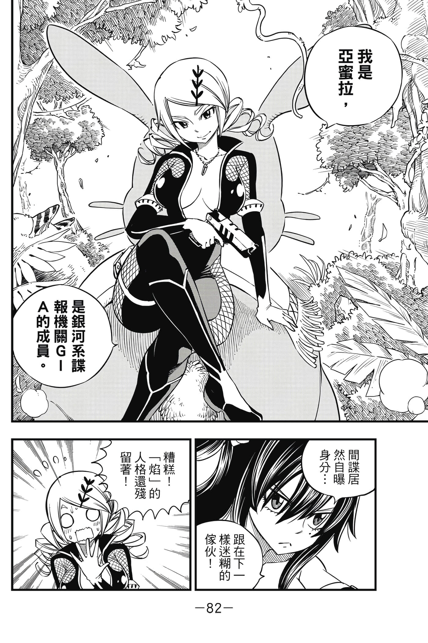 Page 83