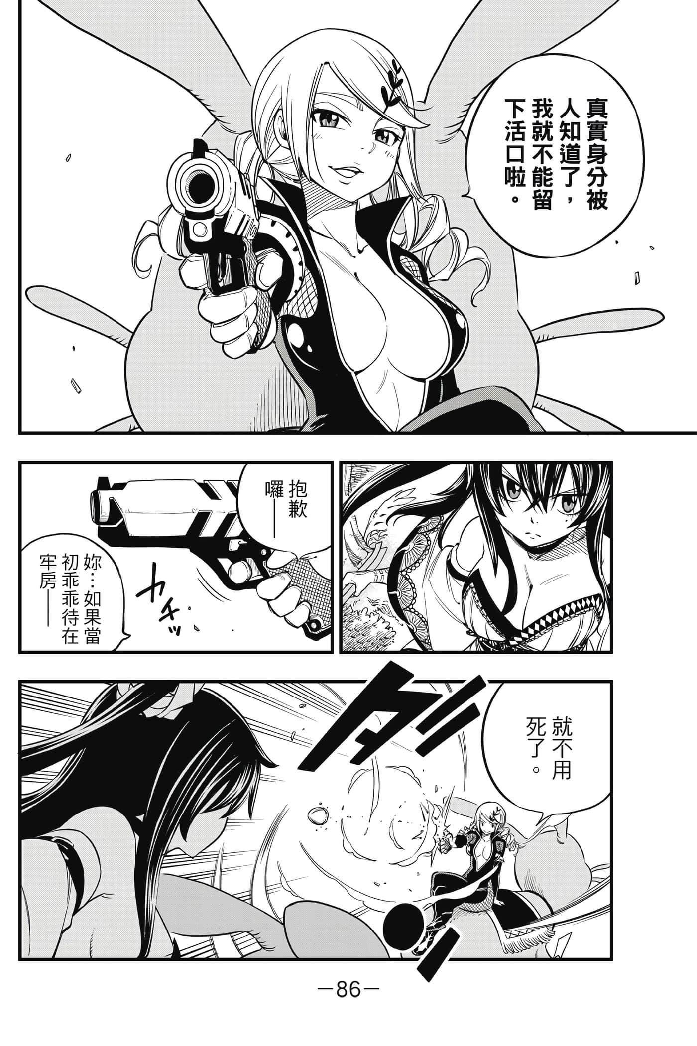 Page 87