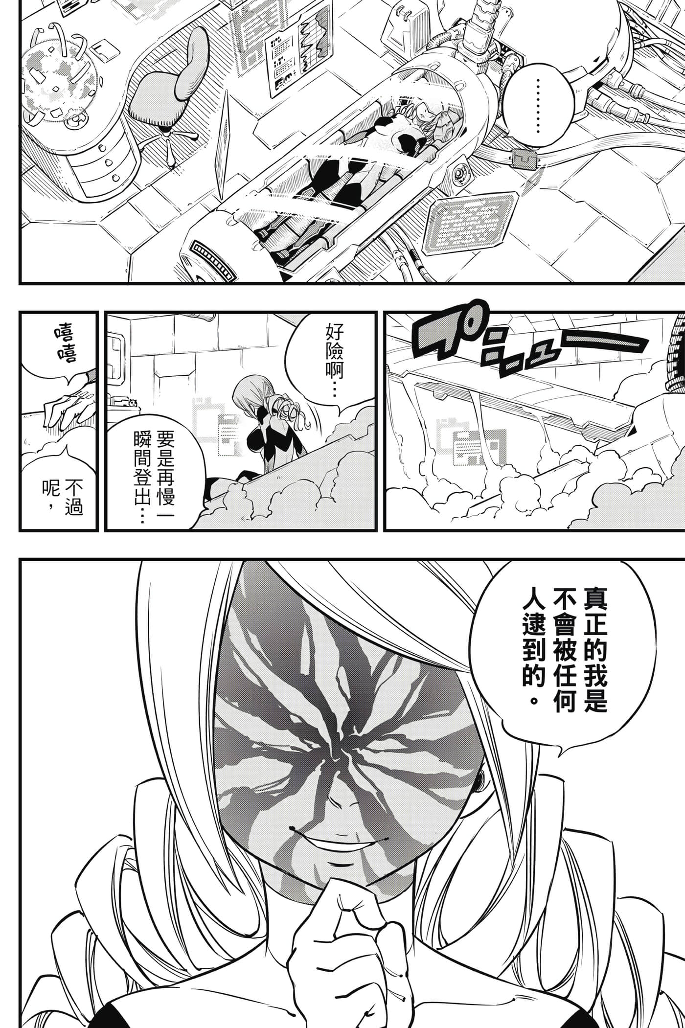 Page 93